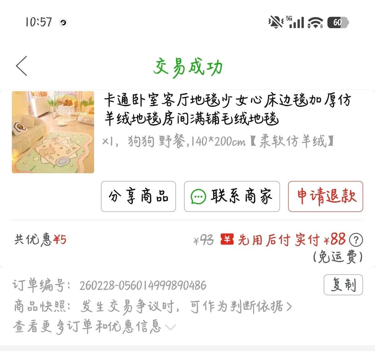 出一个软乎乎的地垫，线下看颜色很好看_2