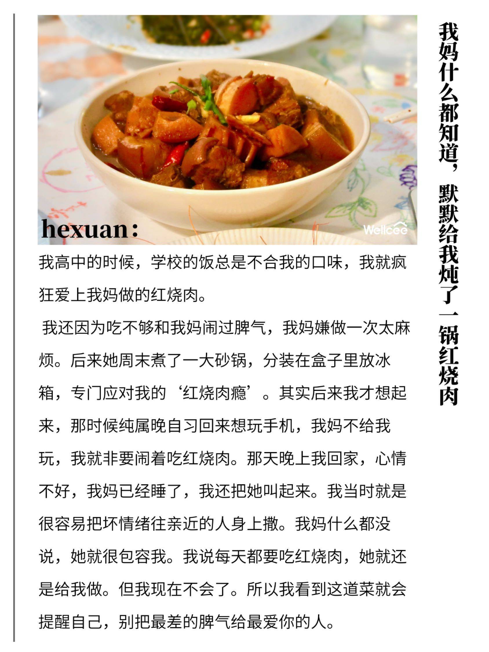 我们在上海组了个陌生人家宴 聊聊家乡风味！_2