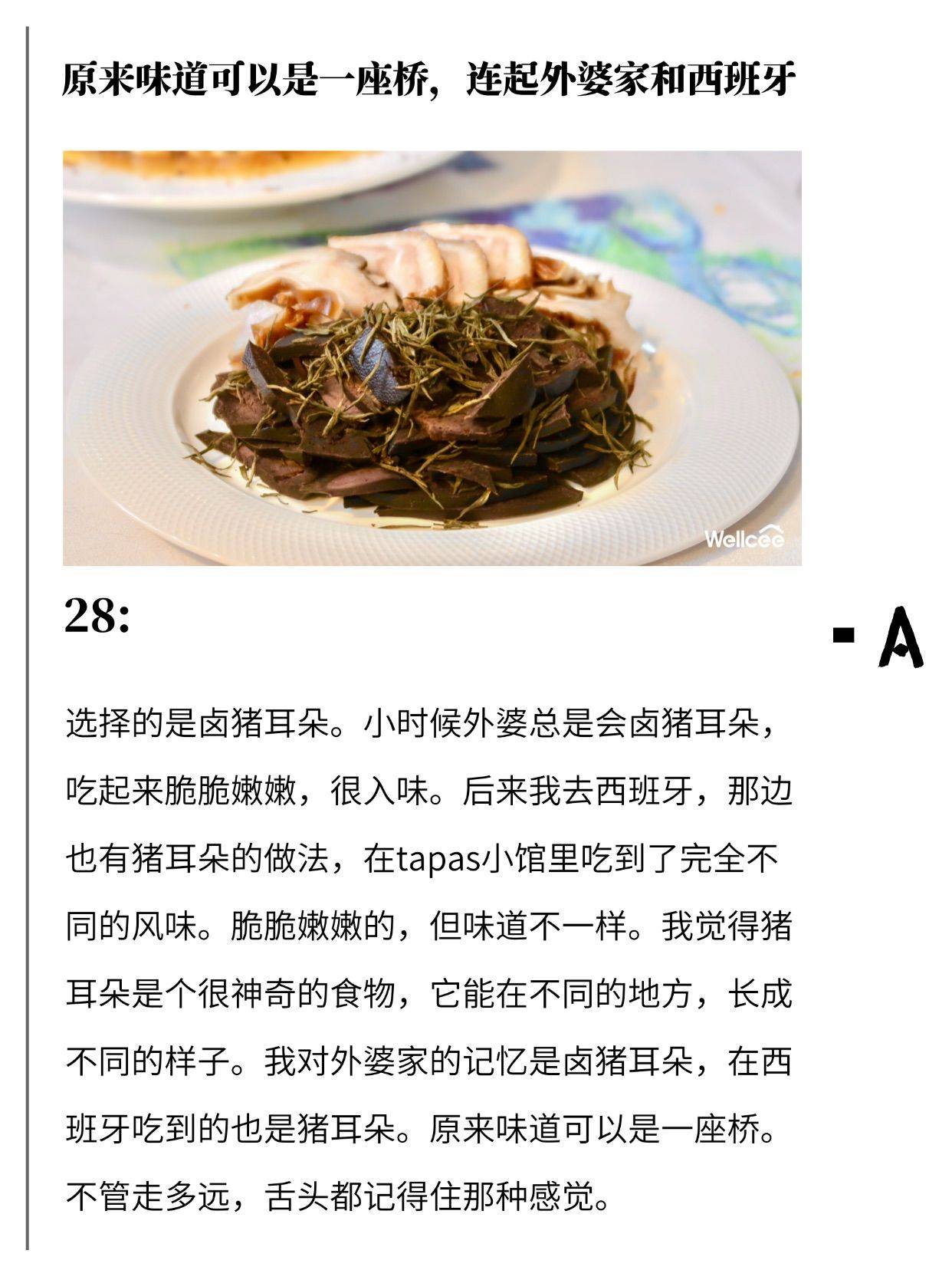 我们在上海组了个陌生人家宴 聊聊家乡风味！_4