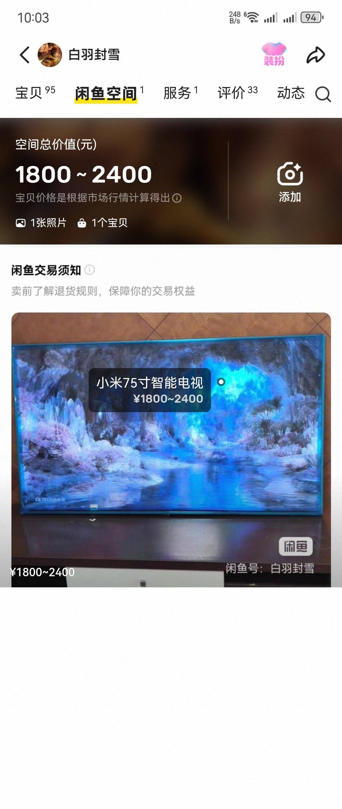 小米电视75寸。价格：2200_3