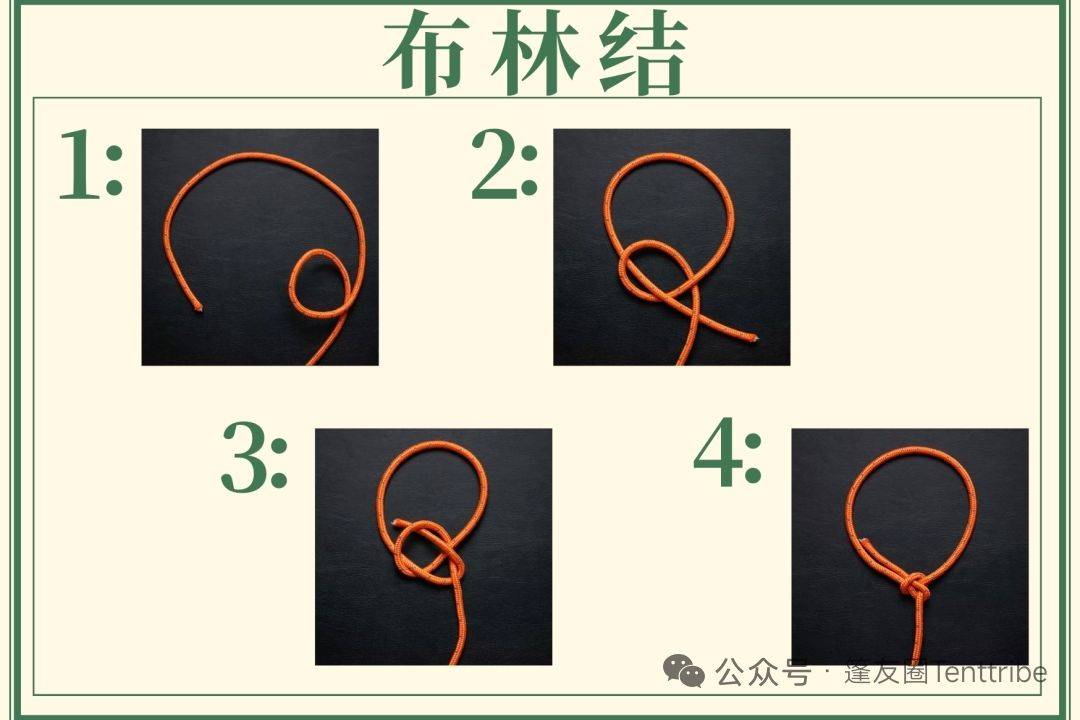 2种实用的旅行结绳方式_1