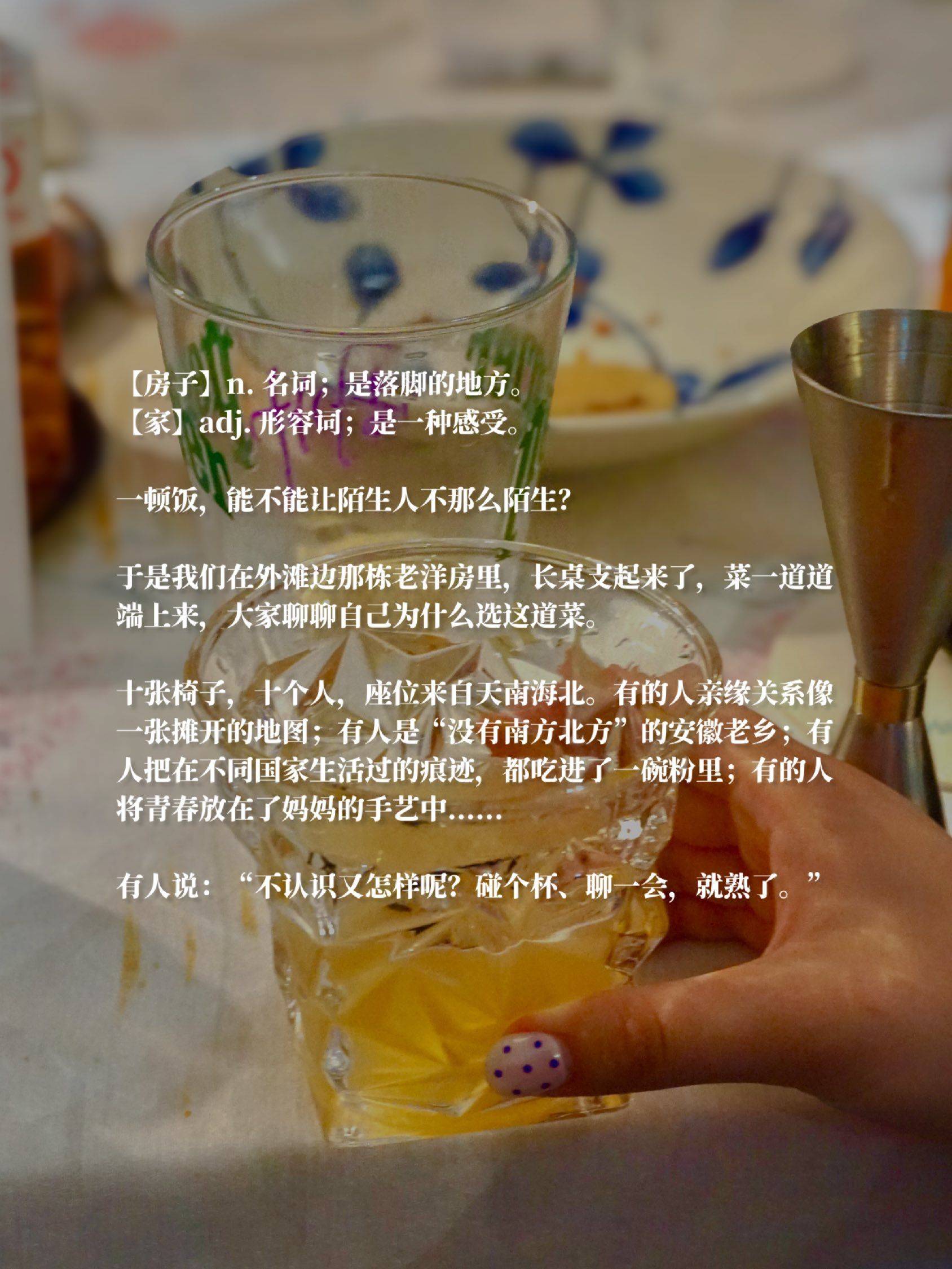 我们在上海组了个陌生人家宴 聊聊家乡风味！_1