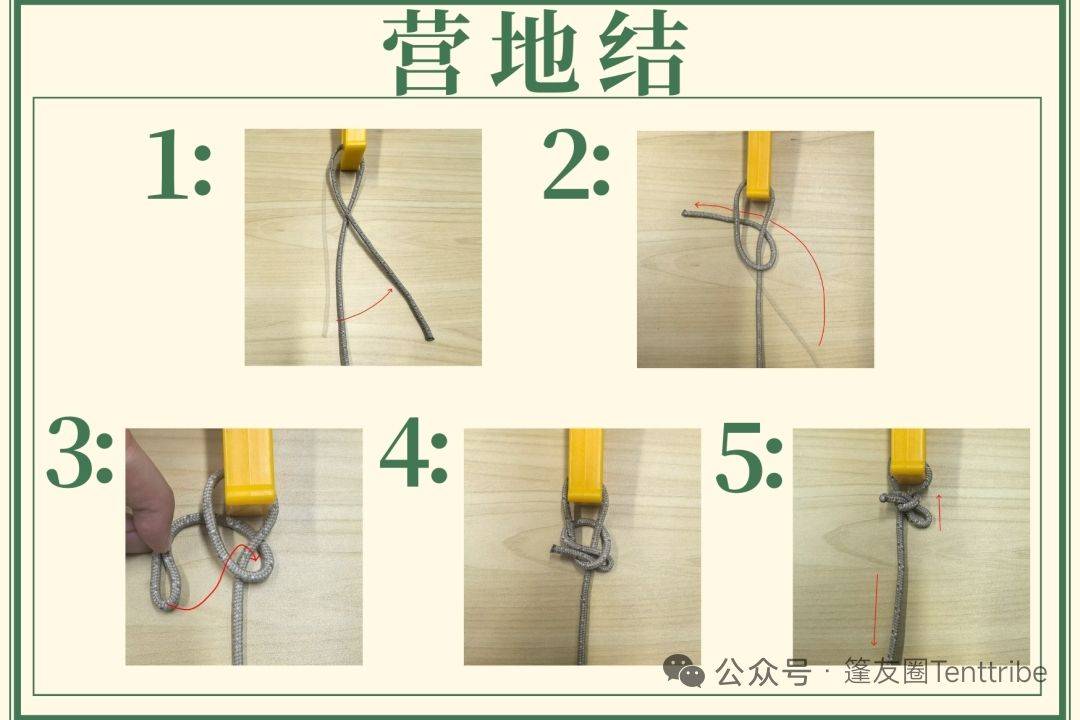 2种实用的旅行结绳方式