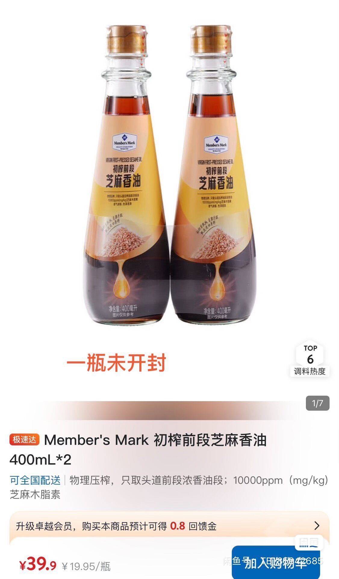 山姆日用品剩余的出清！_1