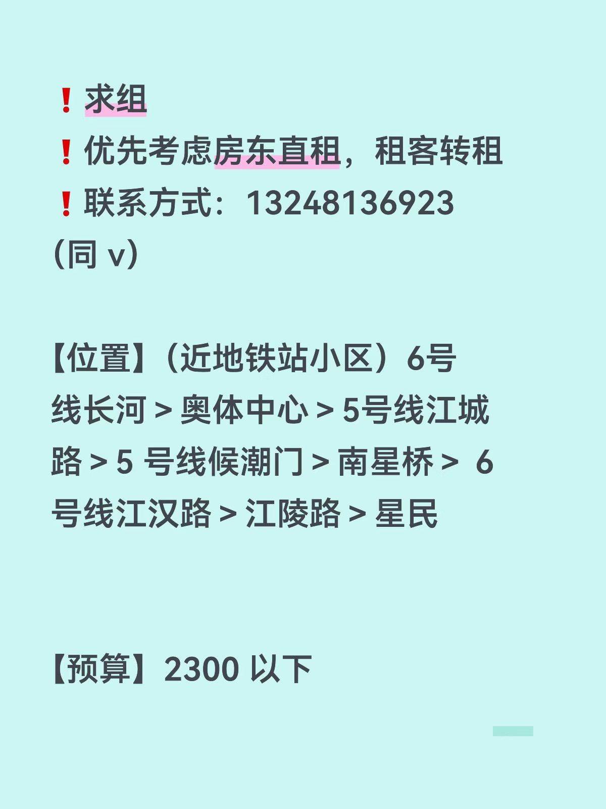 杭州求租❗️