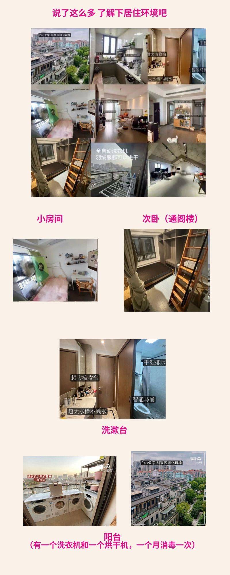 🌈【虹桥徐泾别墅区双层招女室友｜老友记_1