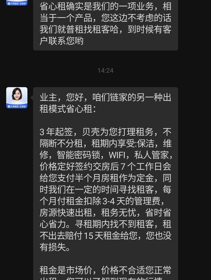 提醒一下: 安居客目前很多是中介挂牌房子
