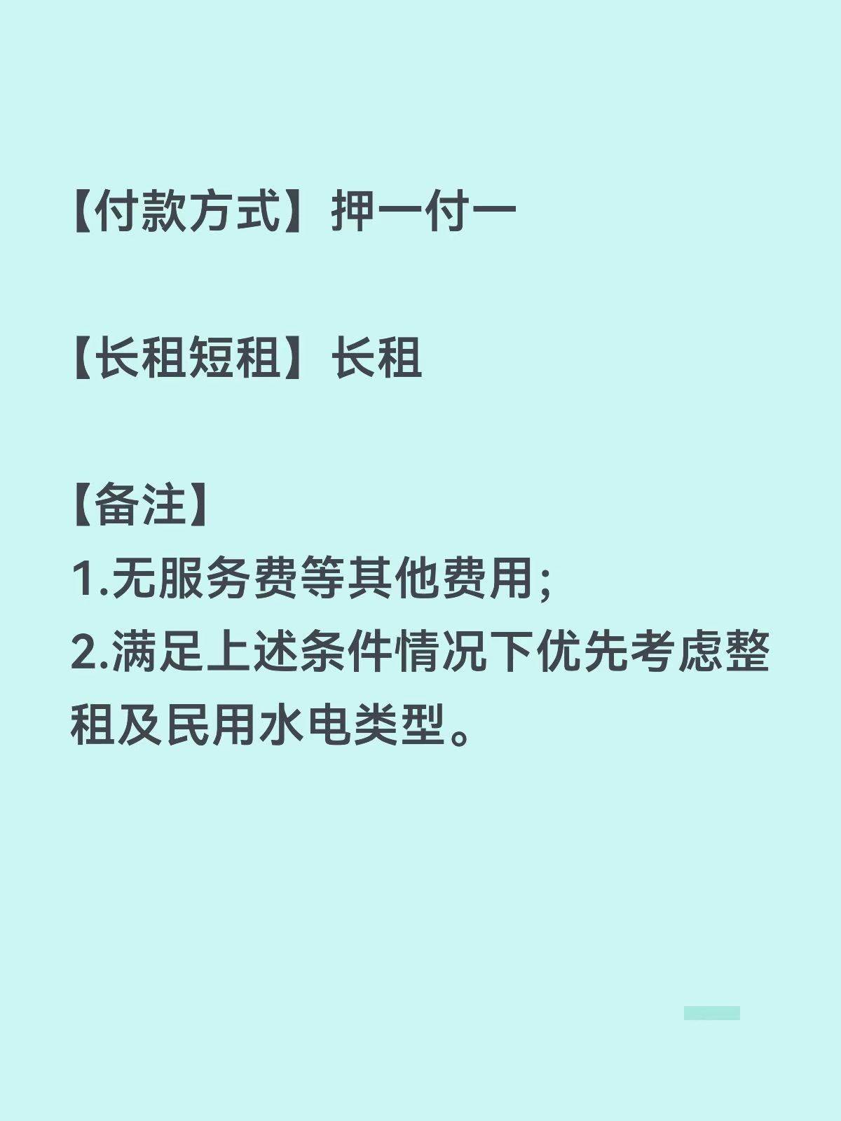 杭州求租❗️_2