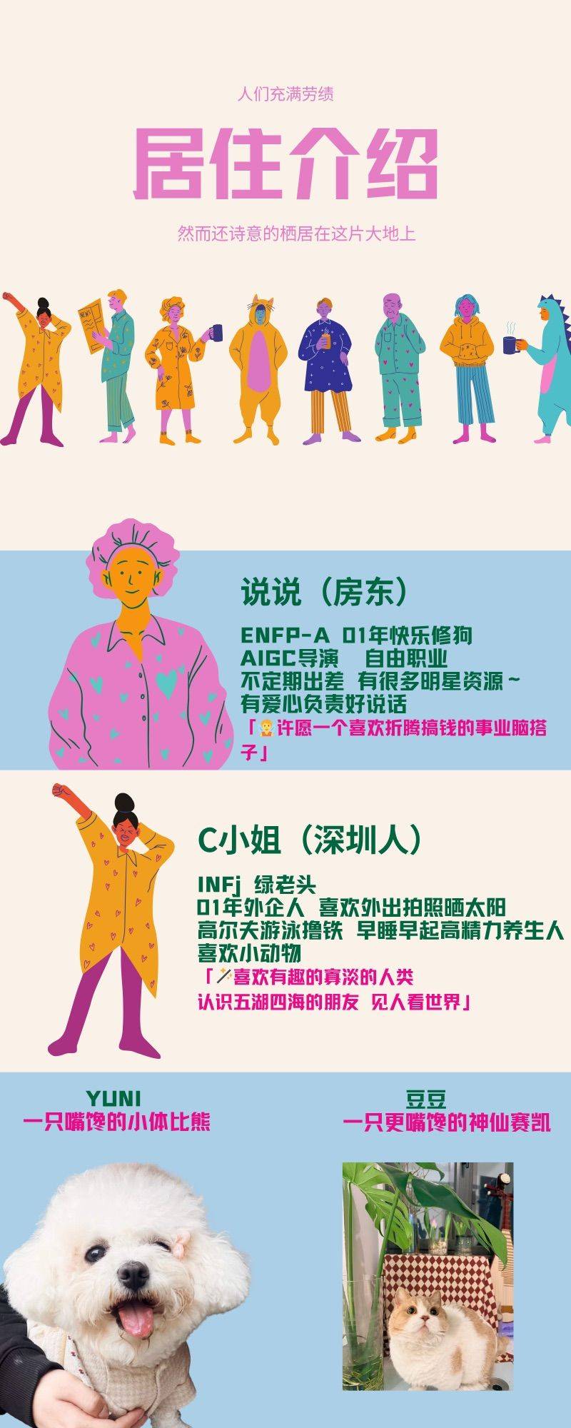 🌈【虹桥徐泾别墅区双层招女室友｜老友记