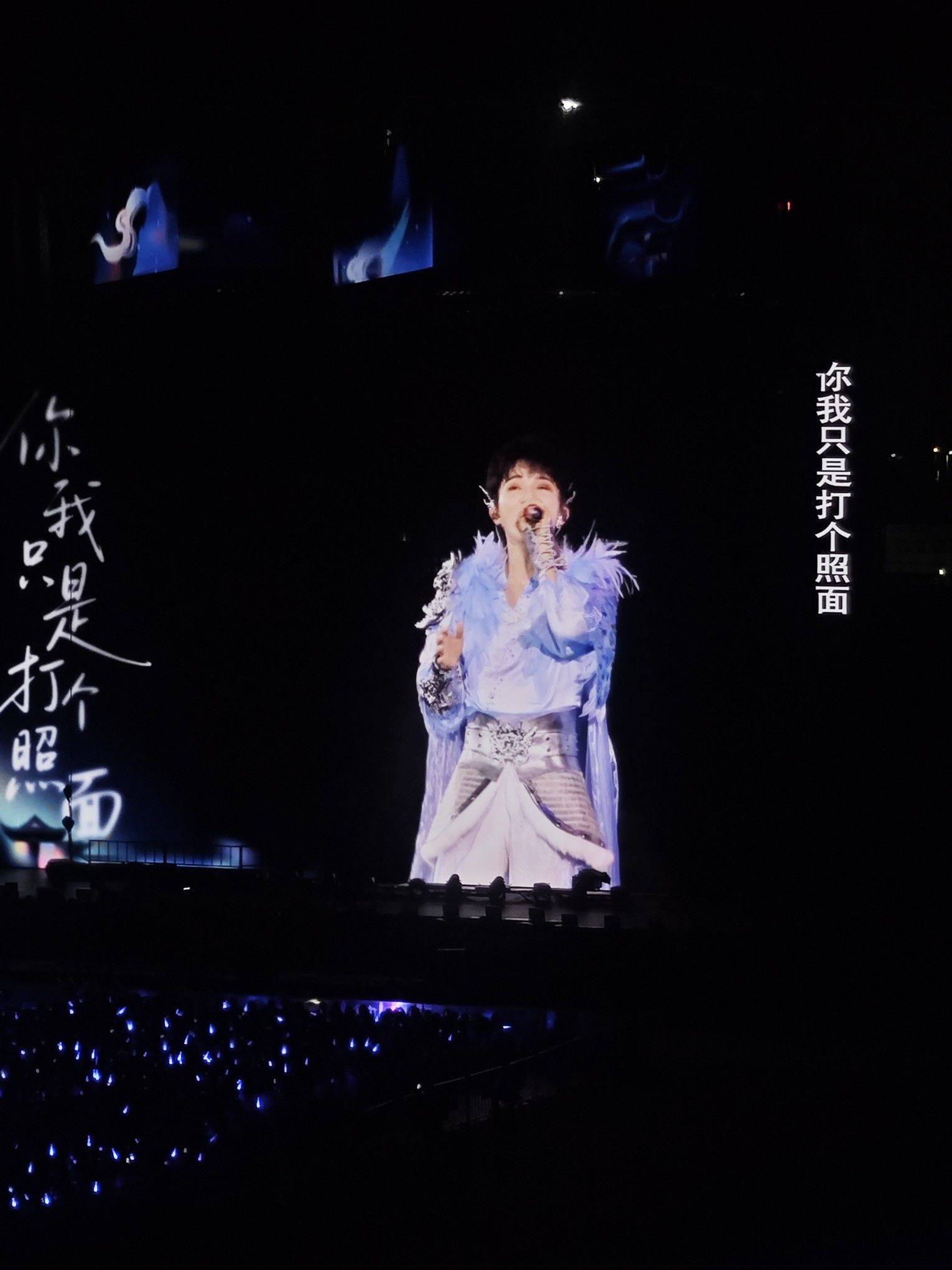 周深演唱会