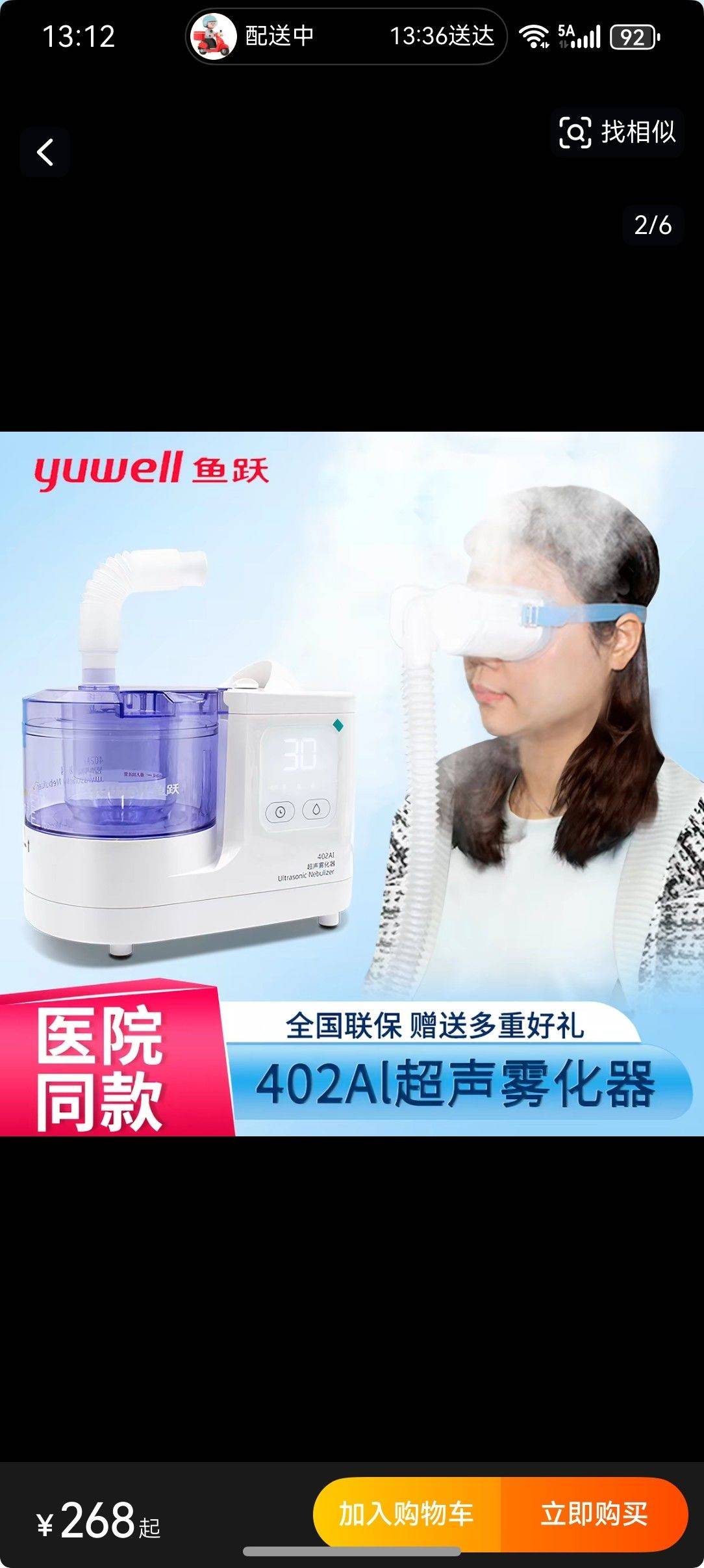买来打开试用过一次  再没打开过了 10_1