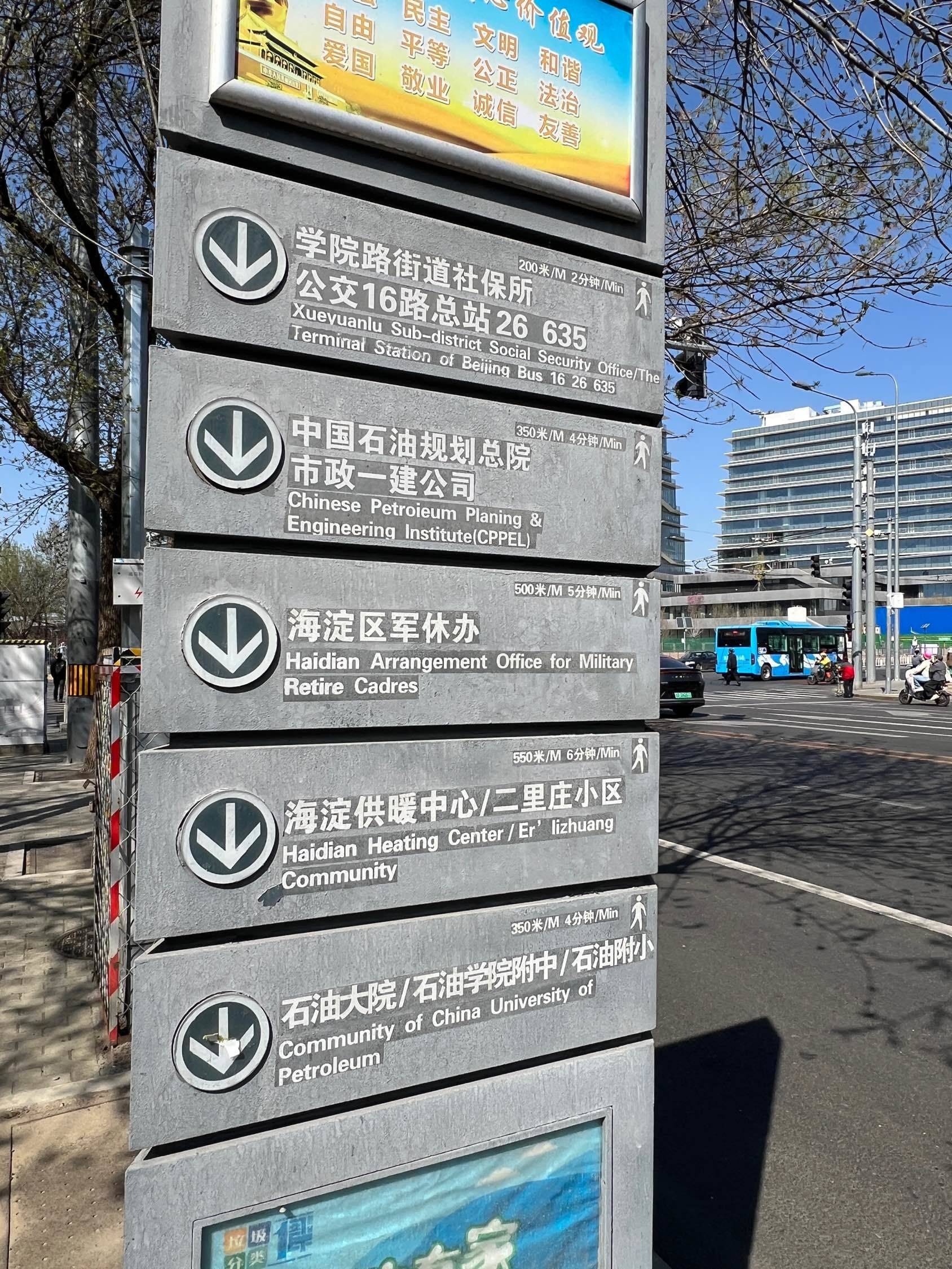 （字节跳动房补内）北京海淀15号线房子出租_4