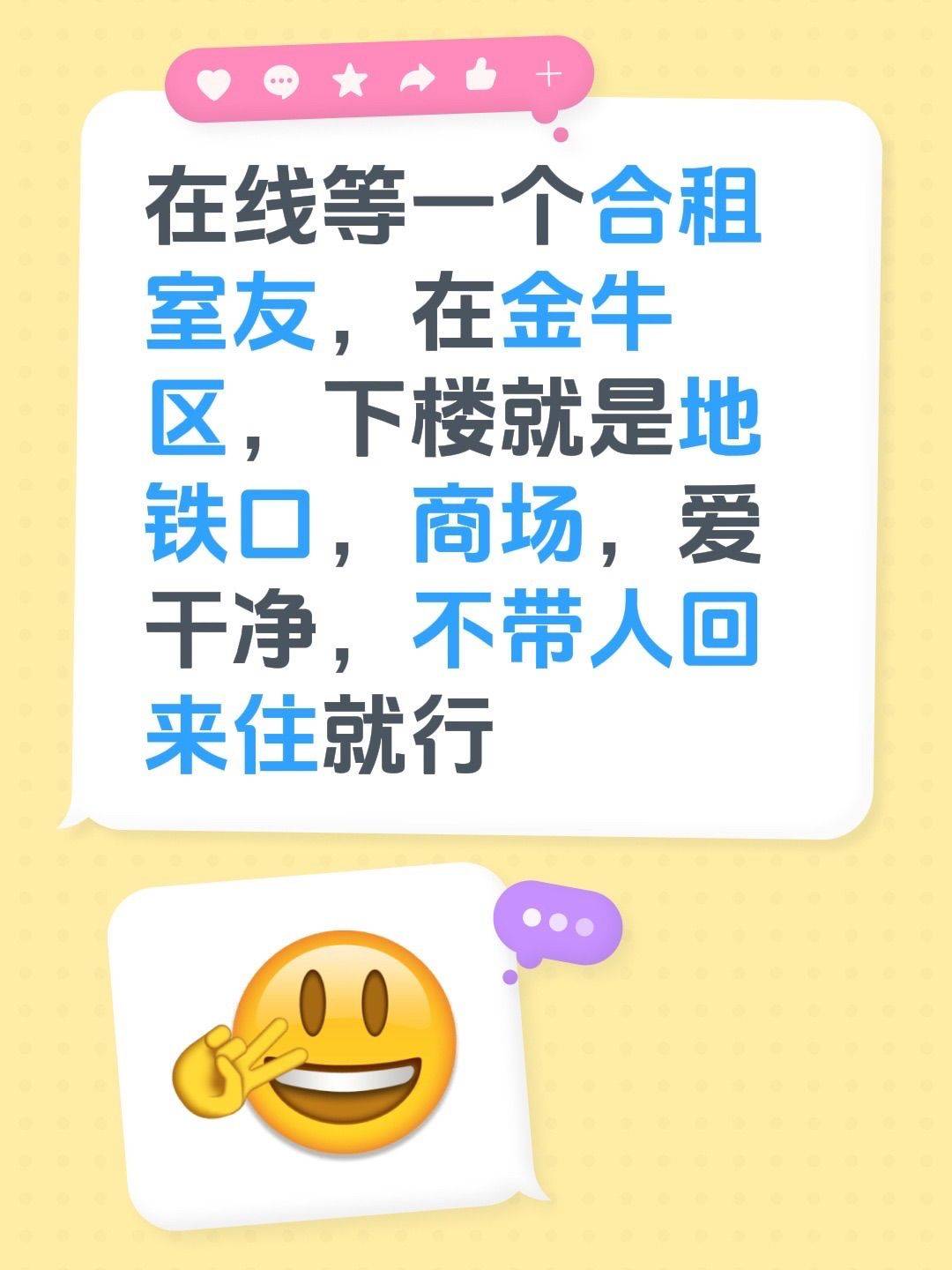 合租  金牛区 