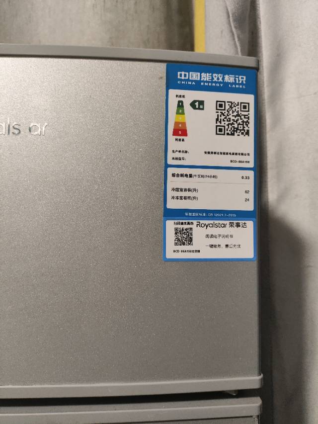✨荣事达一级能效双门冰箱，搬家急出！_1