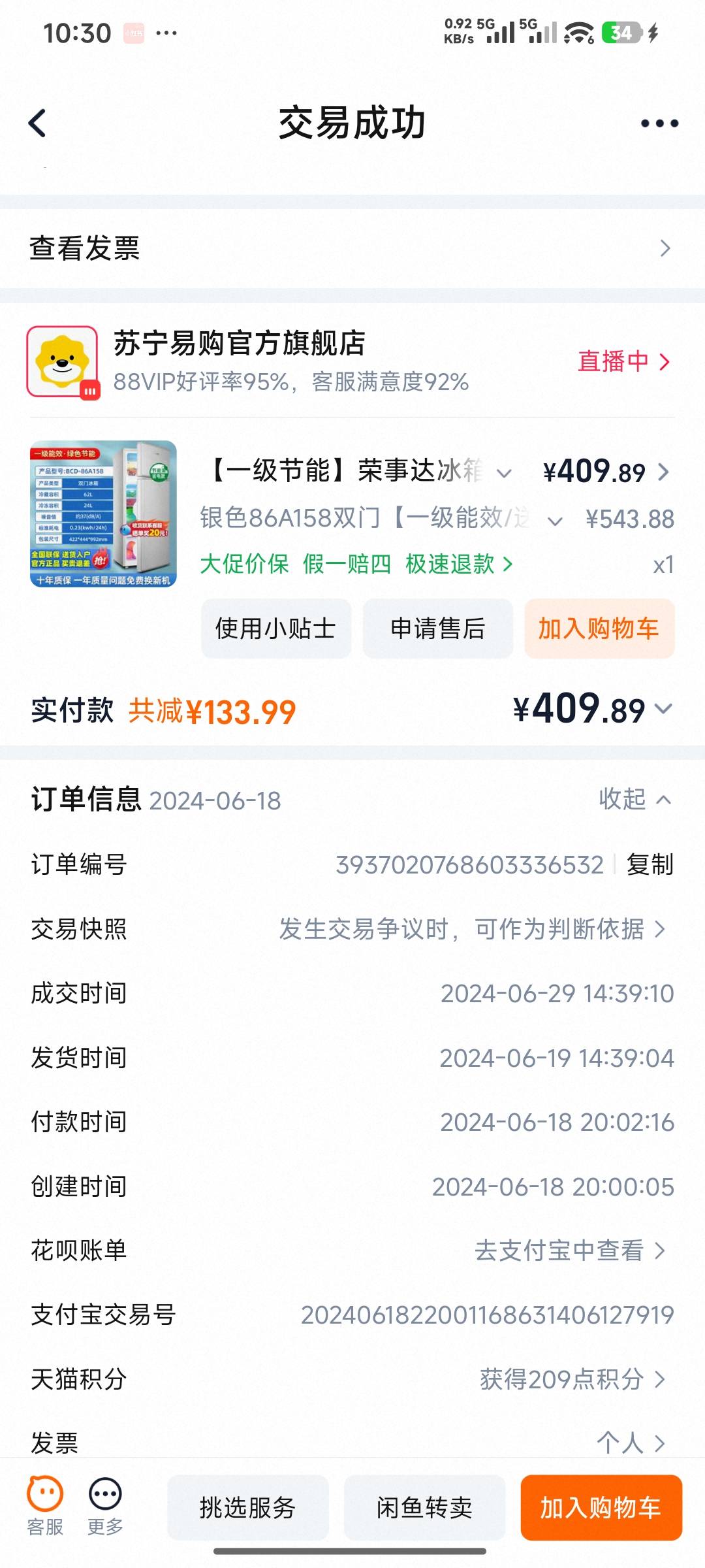 ✨荣事达一级能效双门冰箱，搬家急出！_3