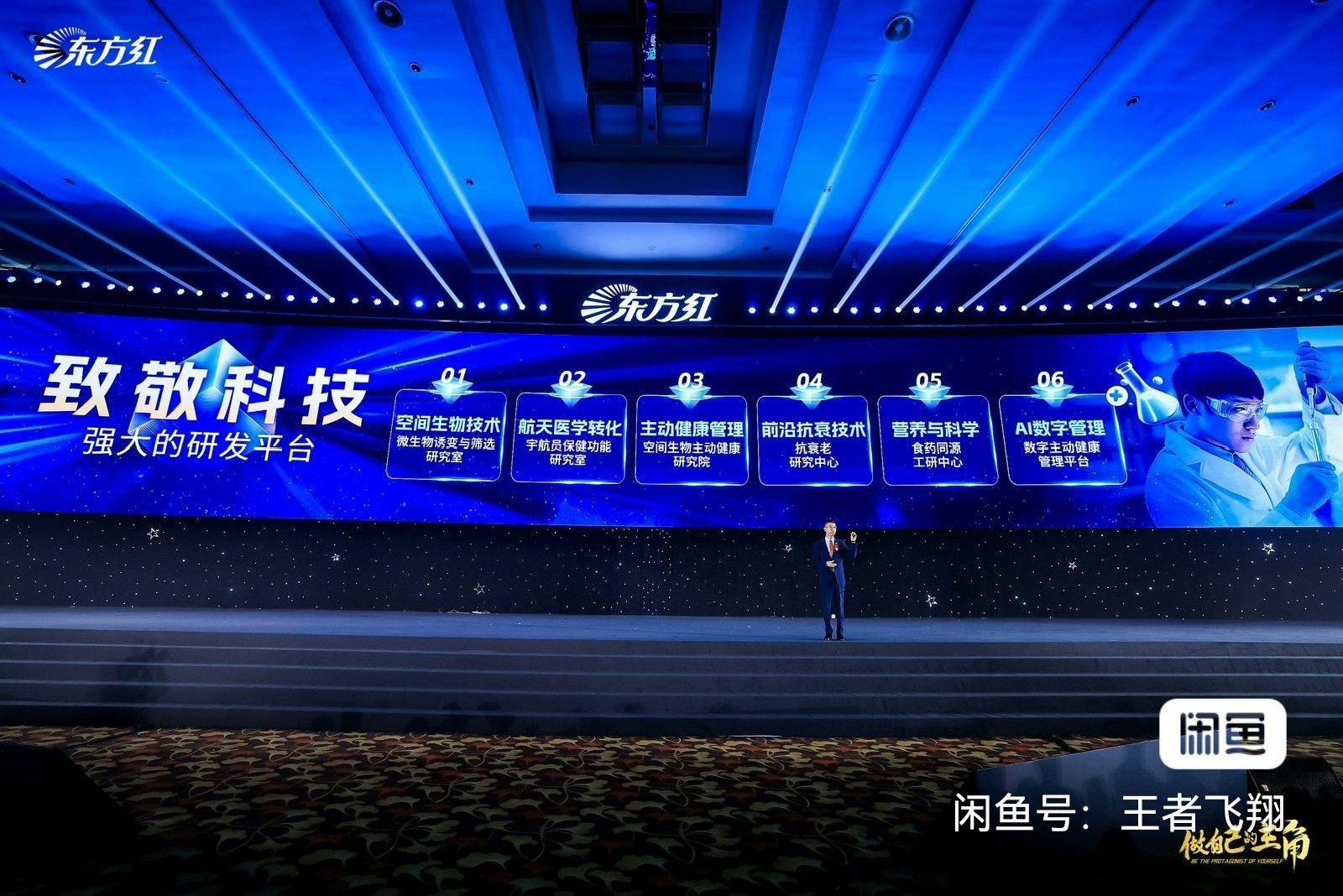 航天科技创业惠民红利_4