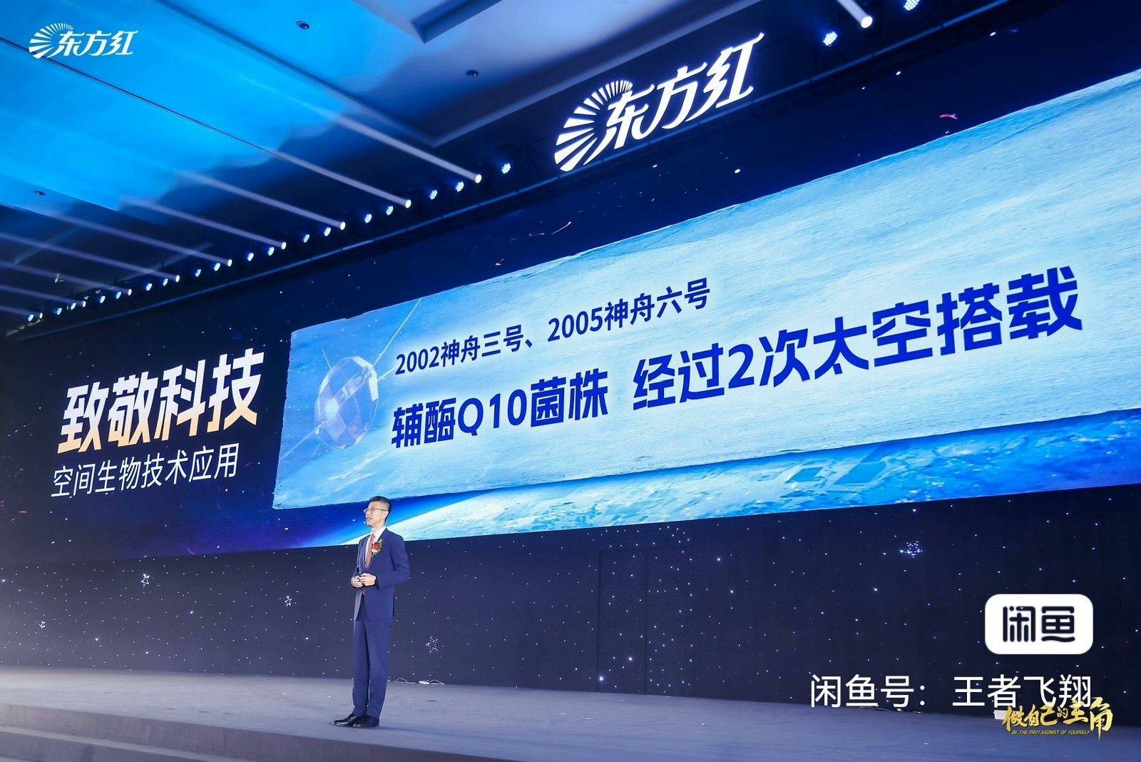 航天科技创业惠民红利_3