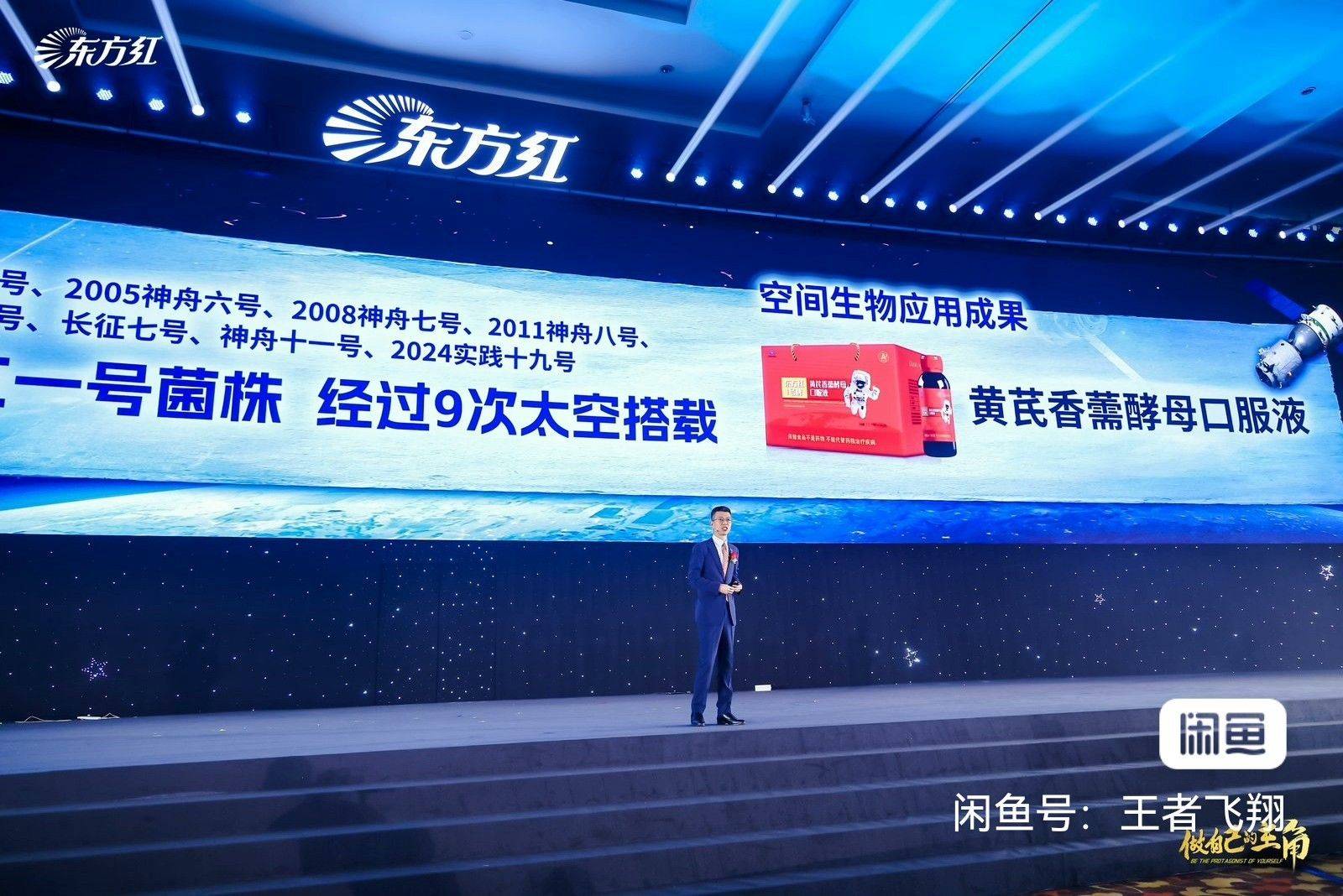 航天科技创业惠民红利_1