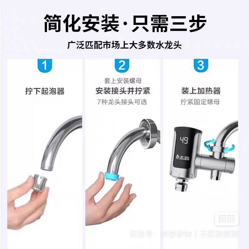 志高电热加热水龙头即热式免安装速热家用厨_1