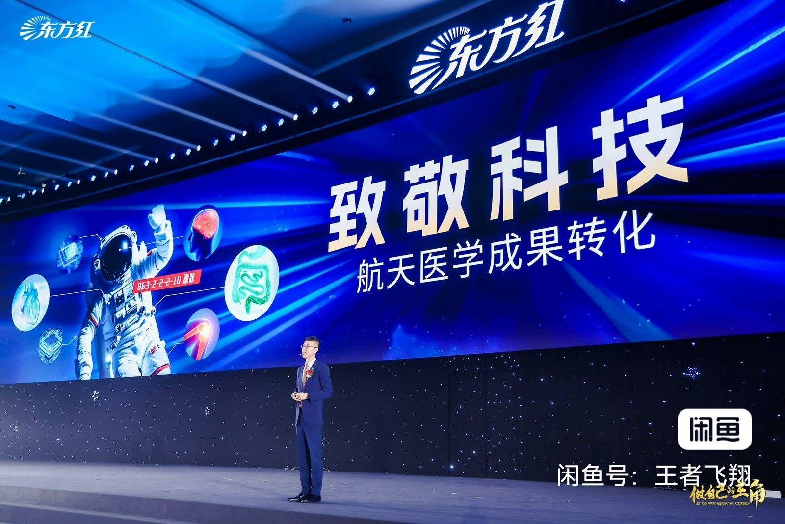 航天科技创业惠民红利