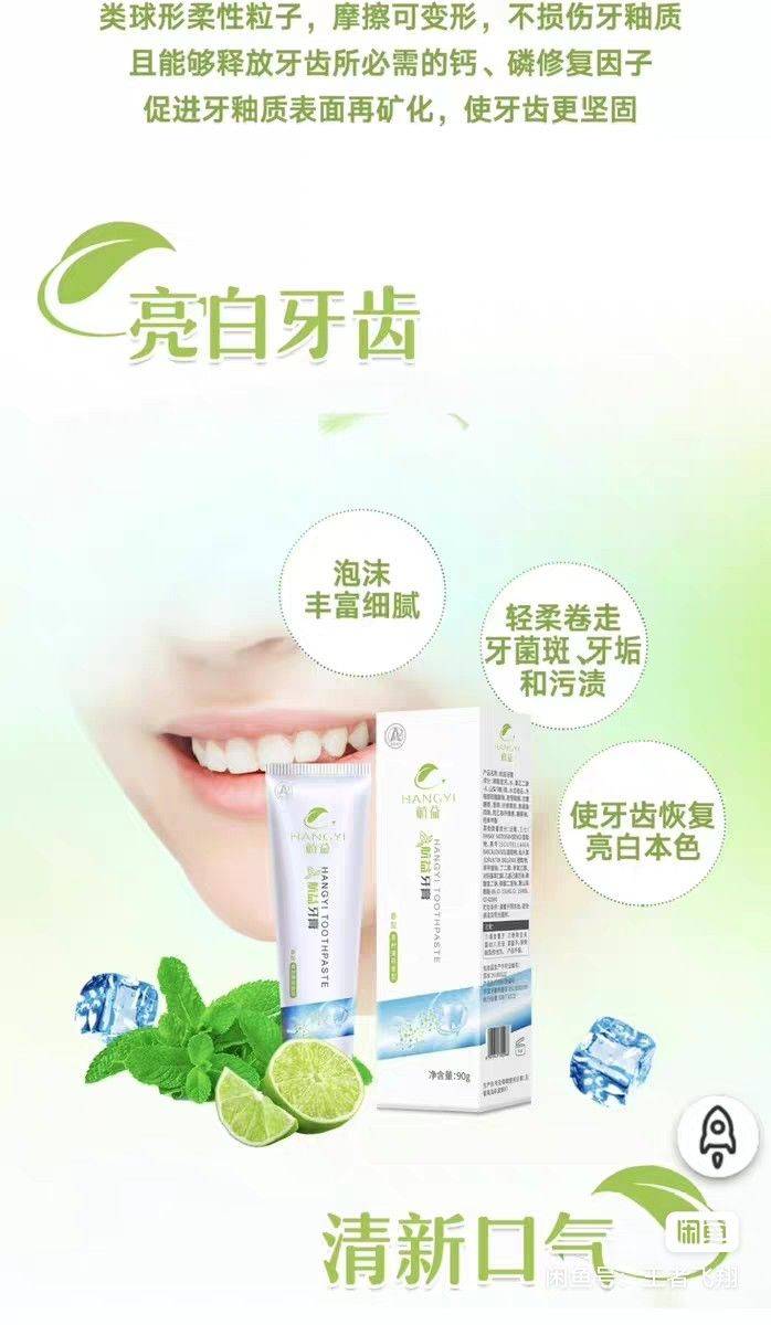 航天生物家族牙膏90g
新一代牙龈牙齿双_1