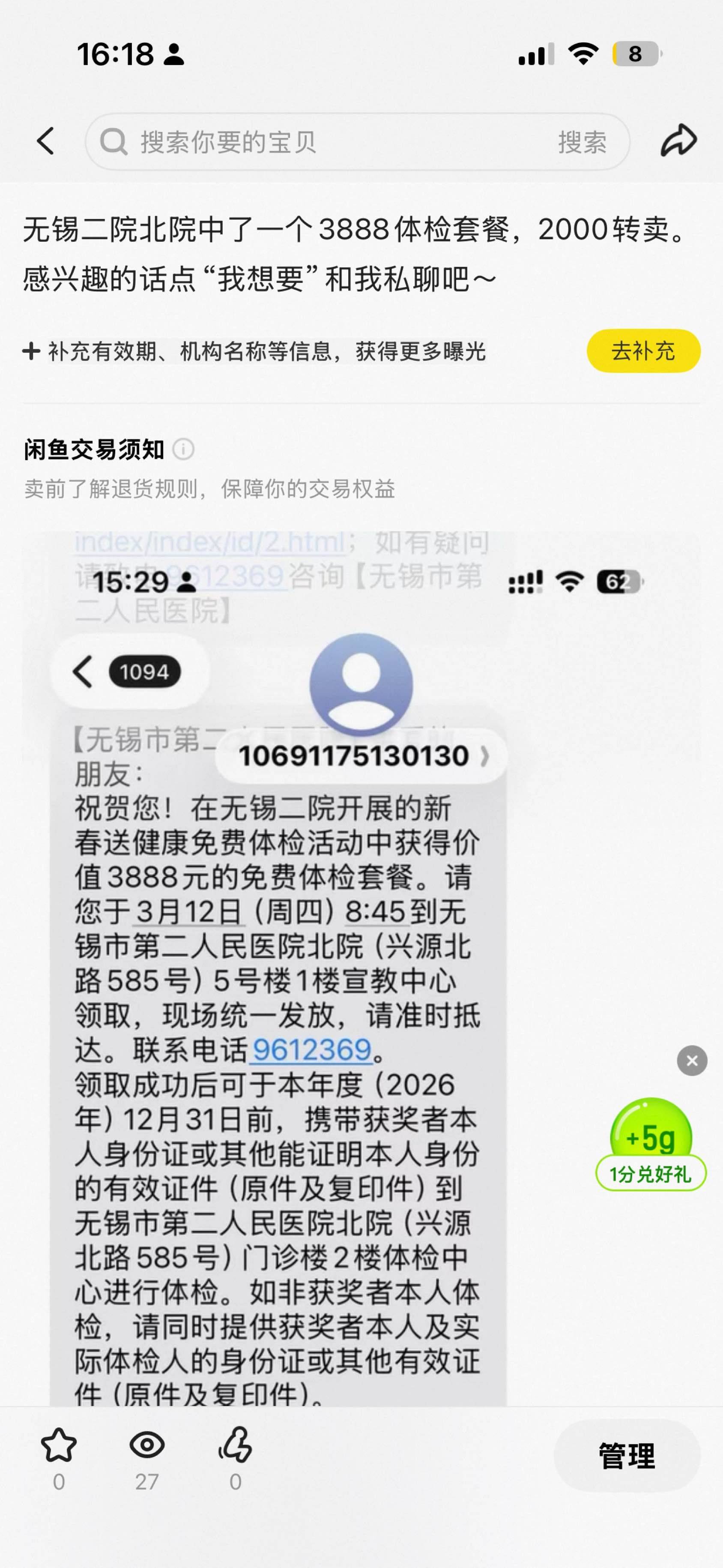 半价转体检卡