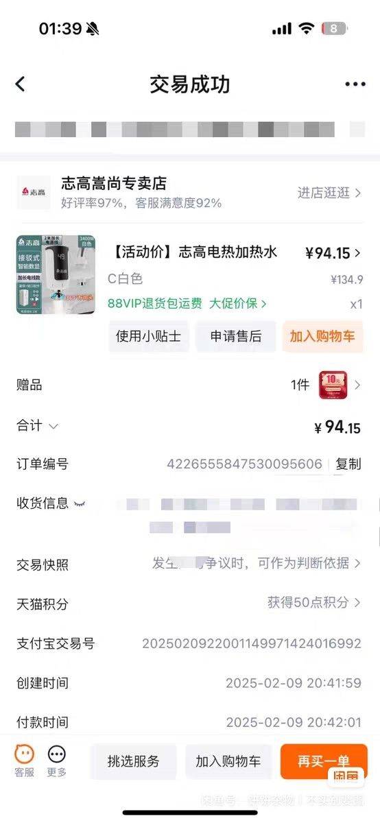 志高电热加热水龙头即热式免安装速热家用厨_3