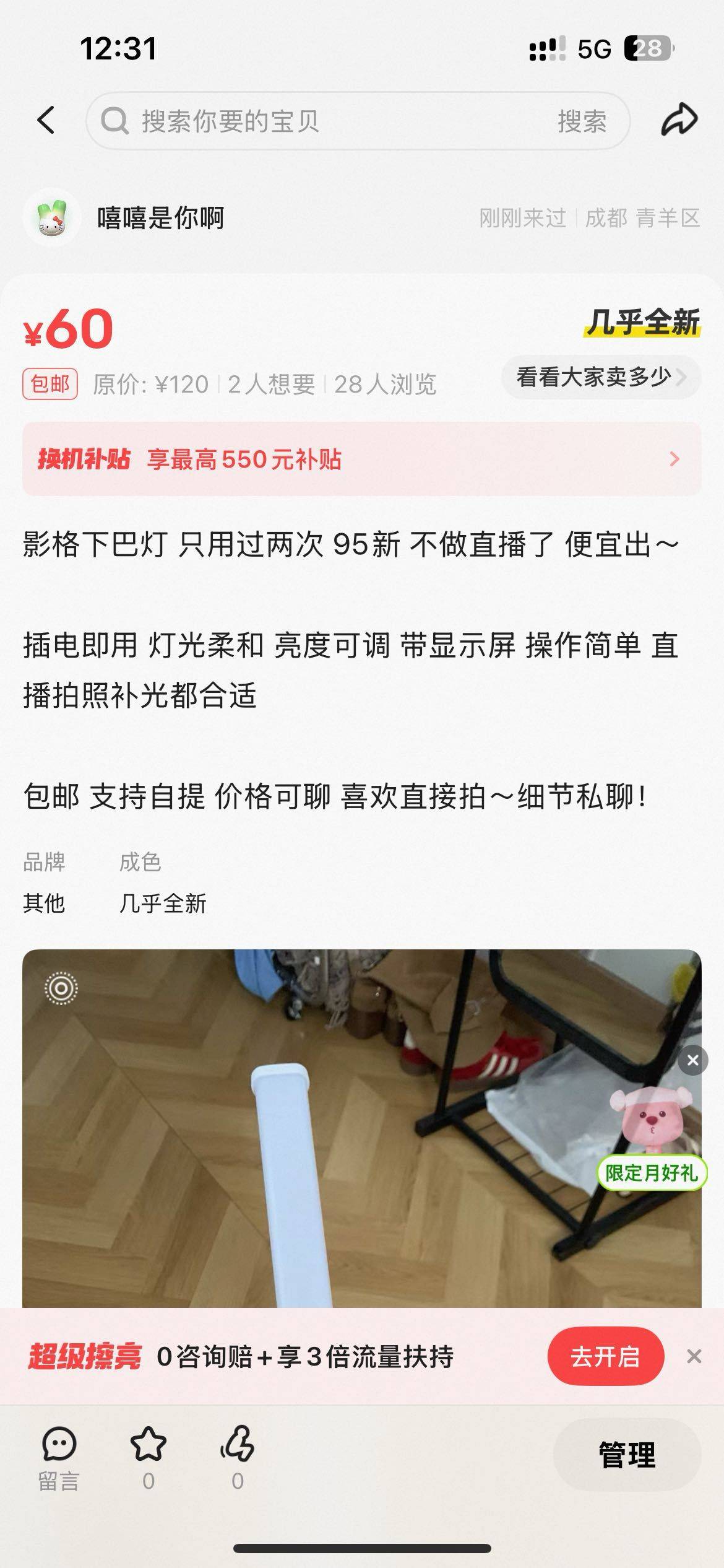 直播灯光