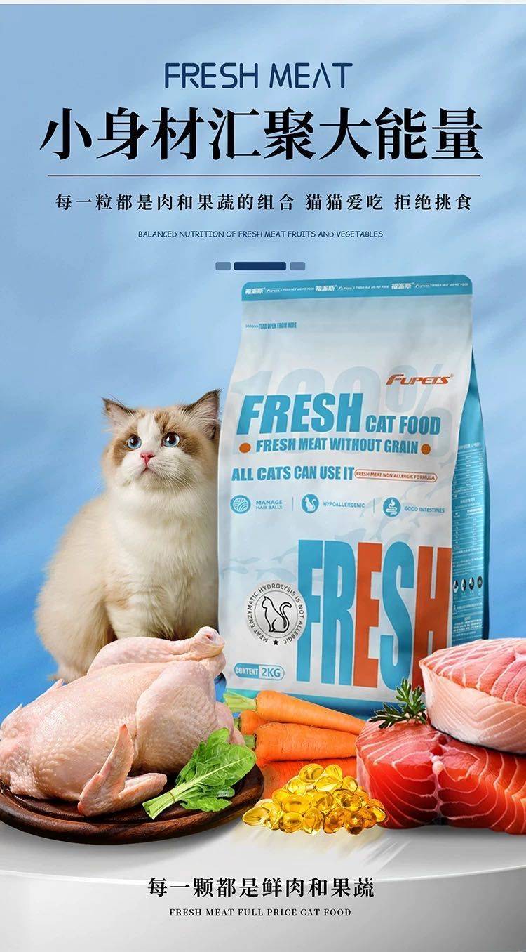 玻璃胃/挑食猫闭眼入✅福派斯鲜肉无谷猫粮_0