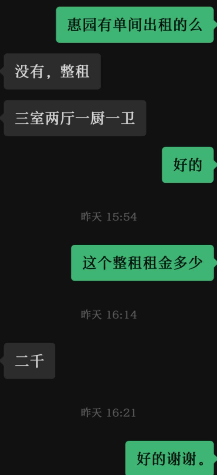 找个合租室友 高新区汽车西站