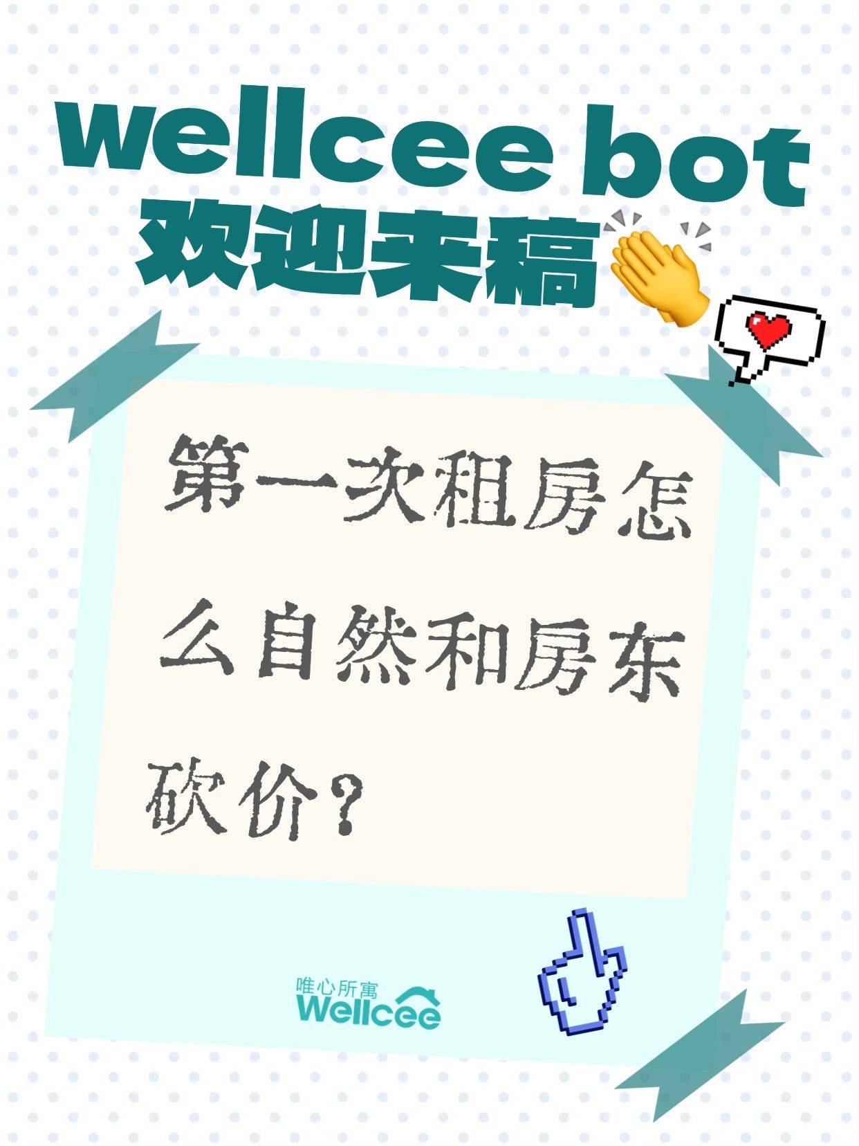一个人看房，怎么谈价格不吃亏？
