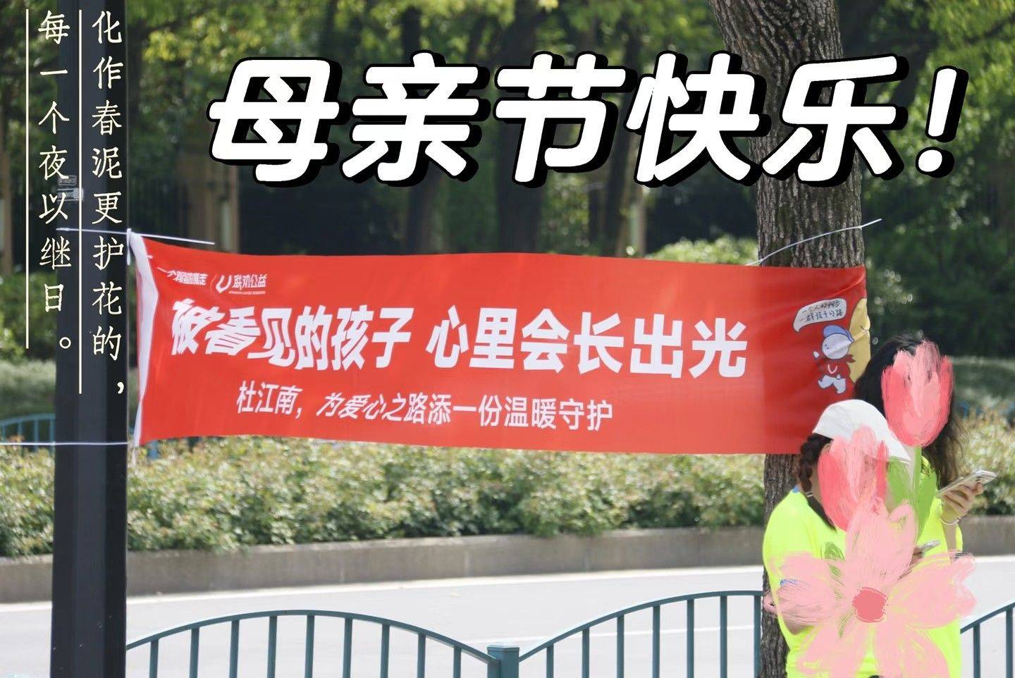 母亲节｜祝天底下的所有母亲都快乐！
