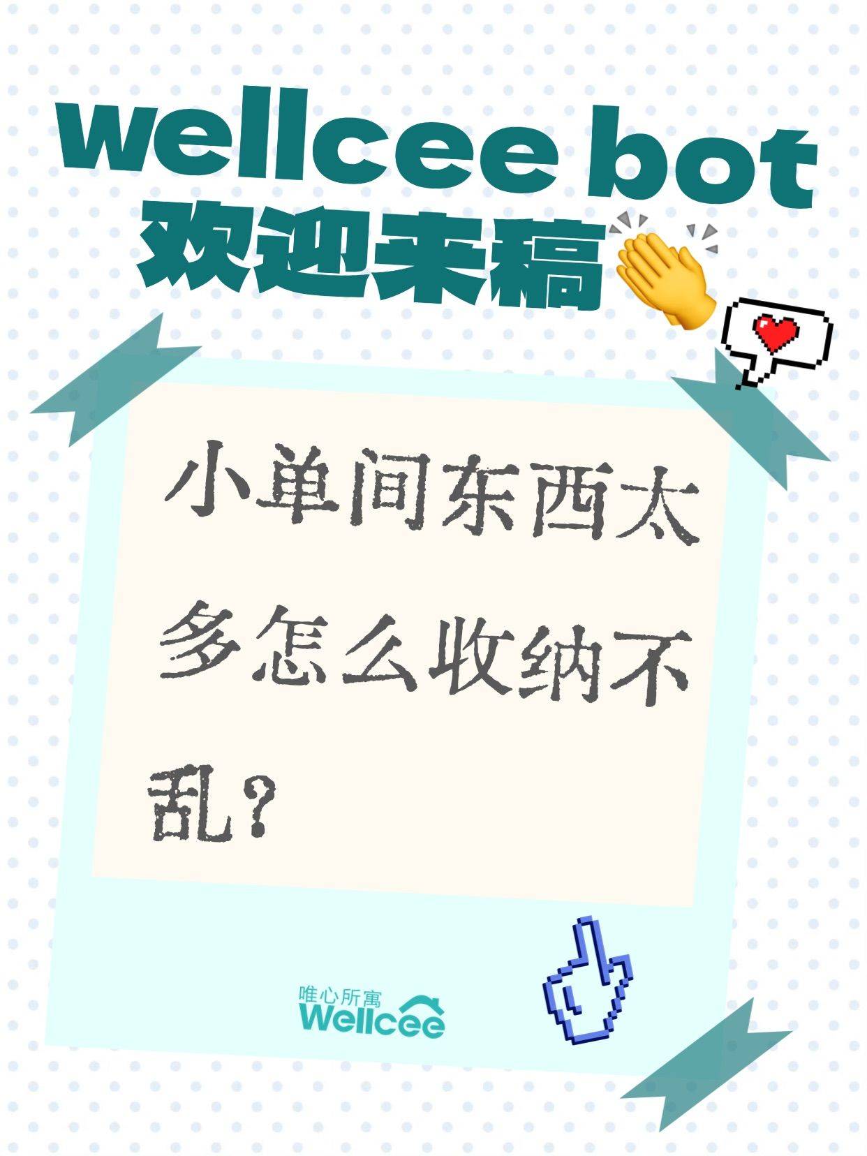 小单间住久了，东西真的越来越多