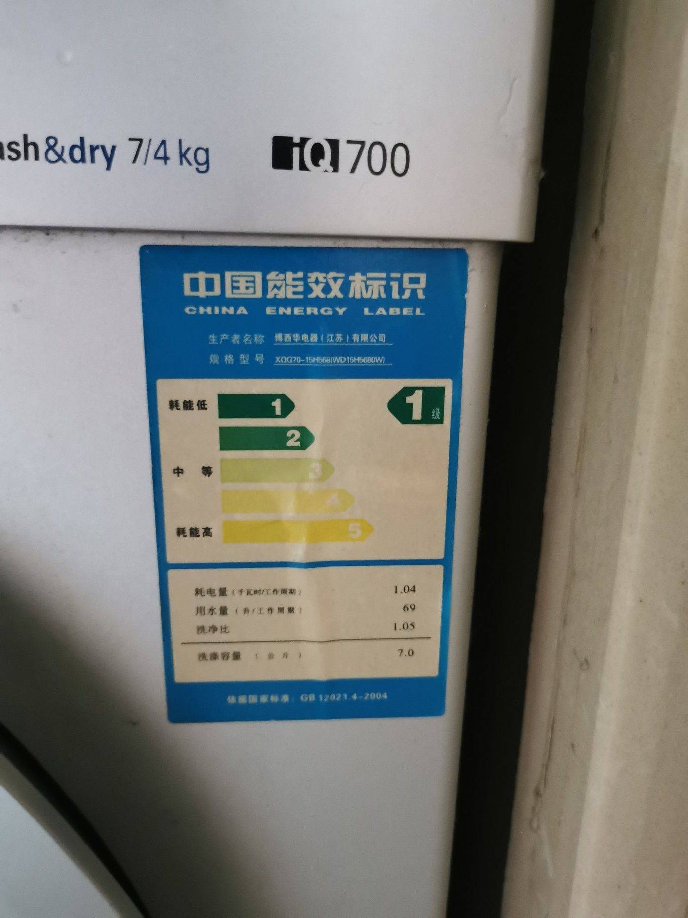 西门子滚筒洗衣机闲置转让_1