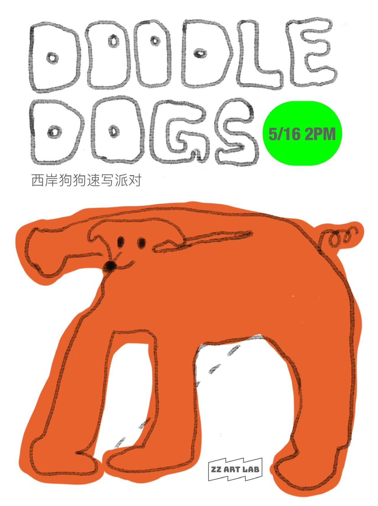 上海｜边画画边撸狗的西岸狗狗速写派对
