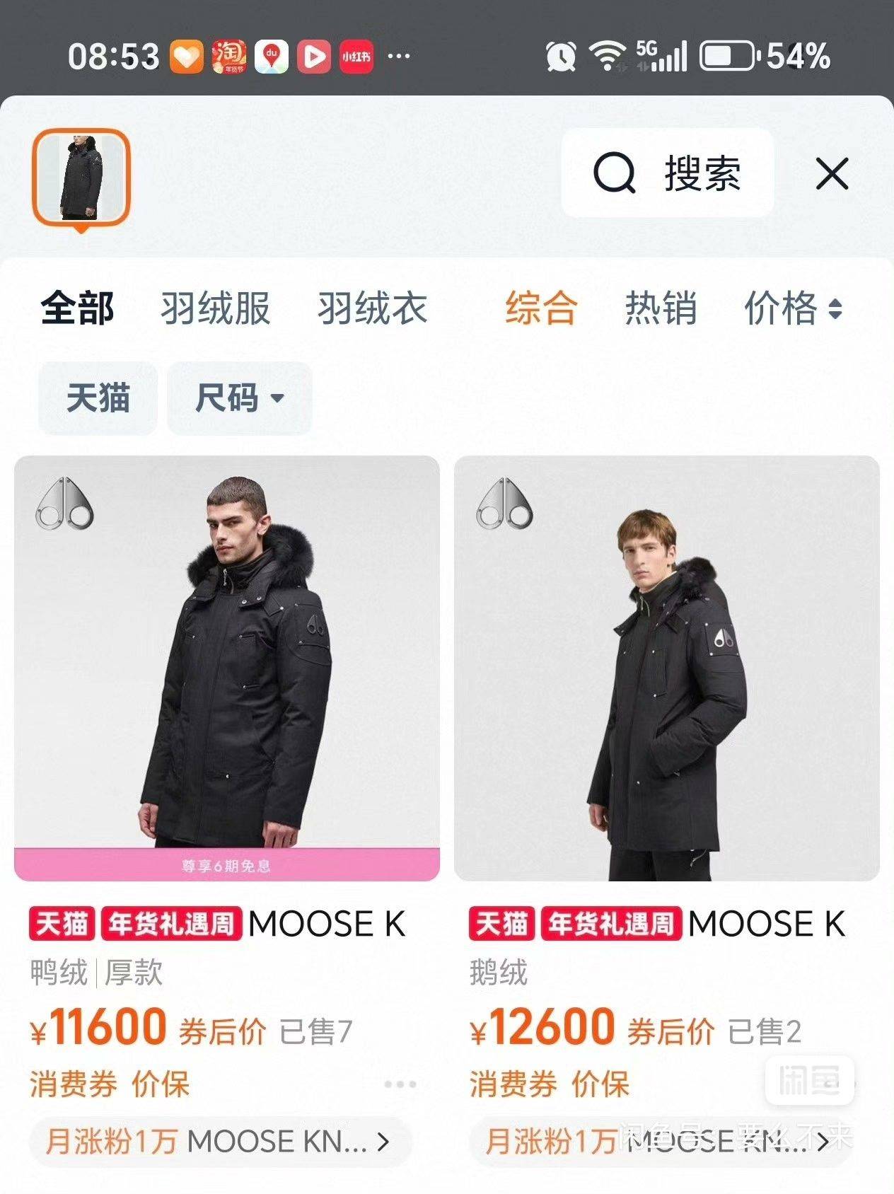 购自加拿大mooseknuckles小剪刀男士羽绒_0