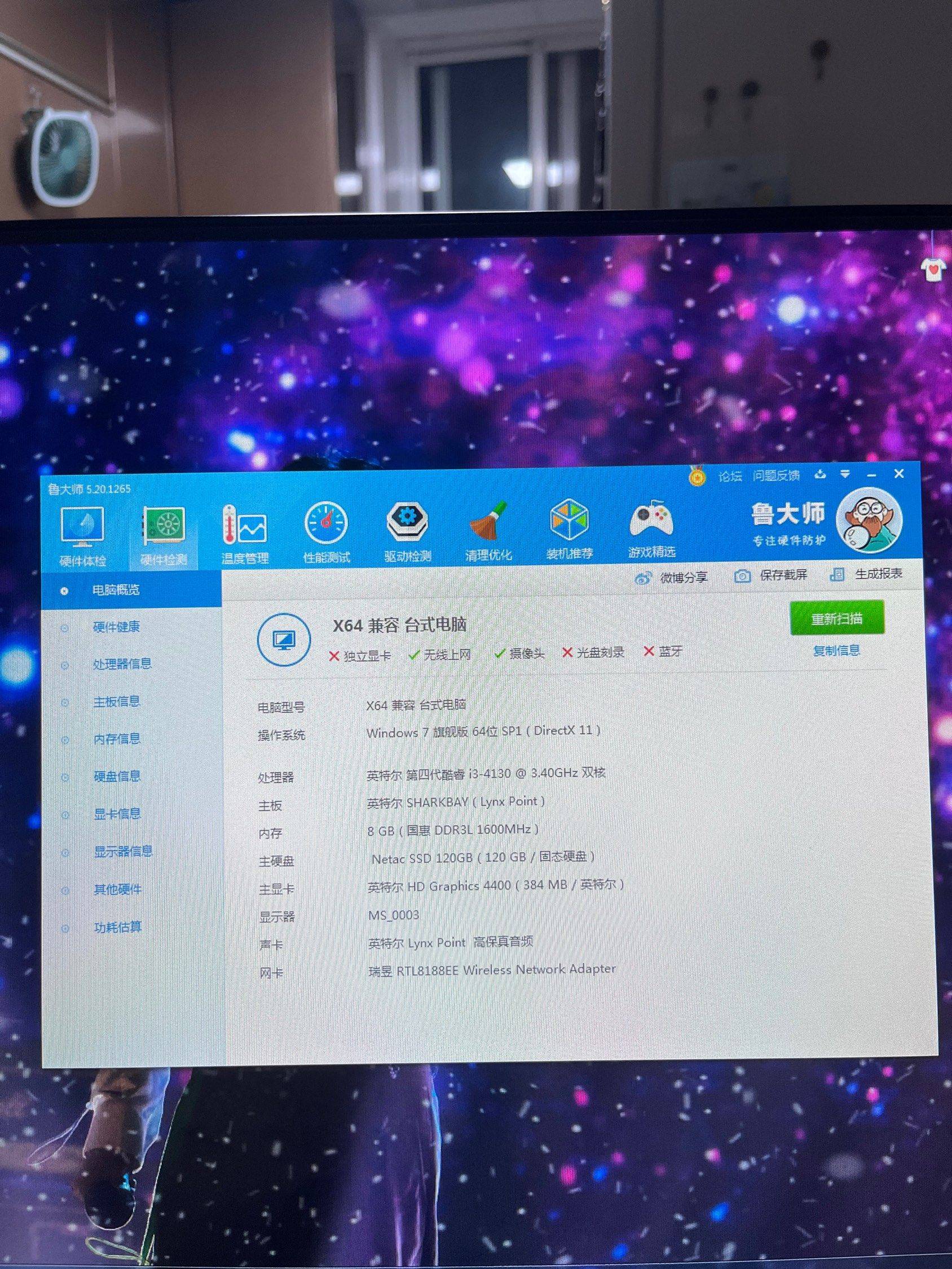 出闲置一体机，配置：CPU第四代I3-4