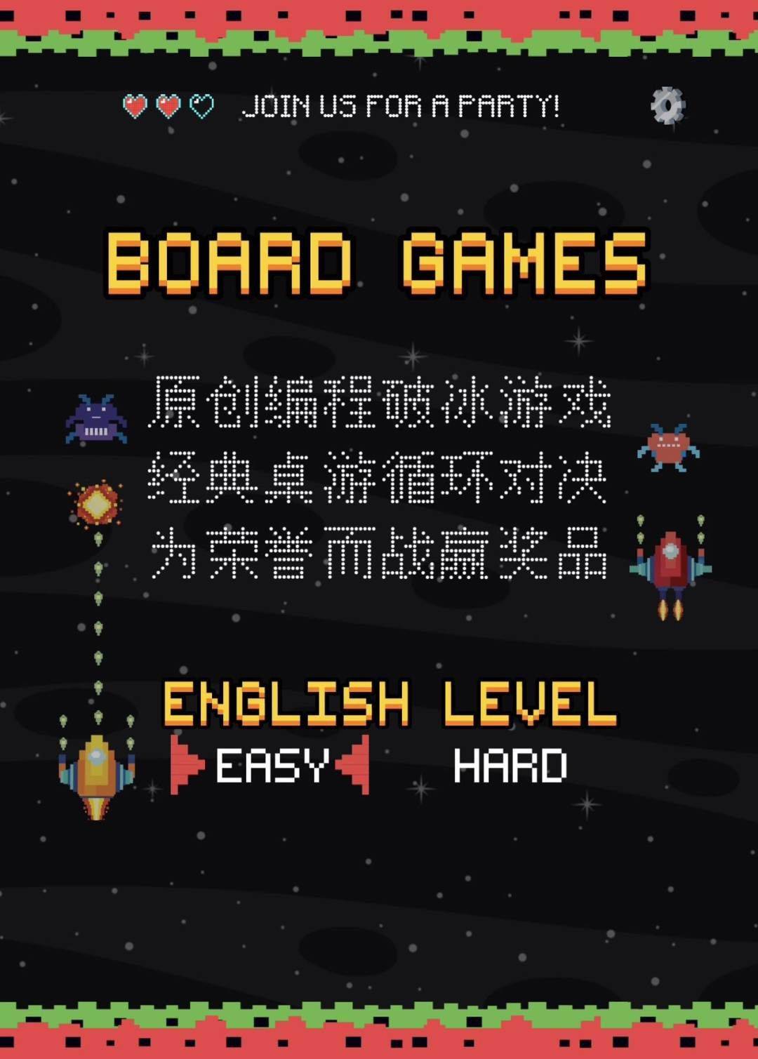 周日一起玩英语桌游，外籍双语主持带玩