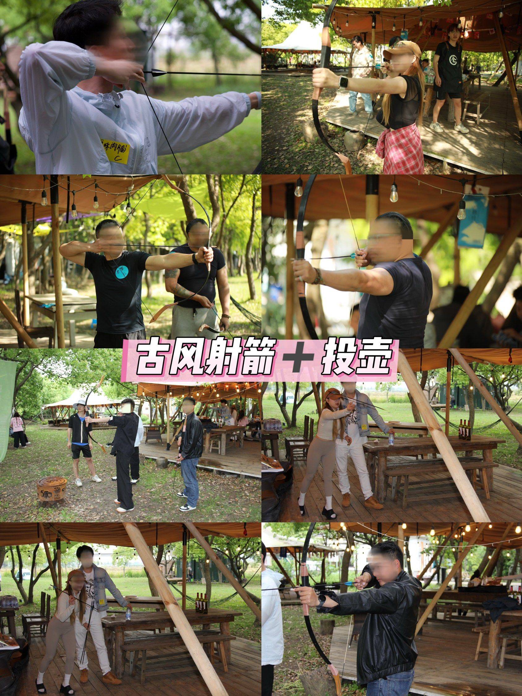 周六出发魔都小亚马逊，射箭露营，皮划艇_1