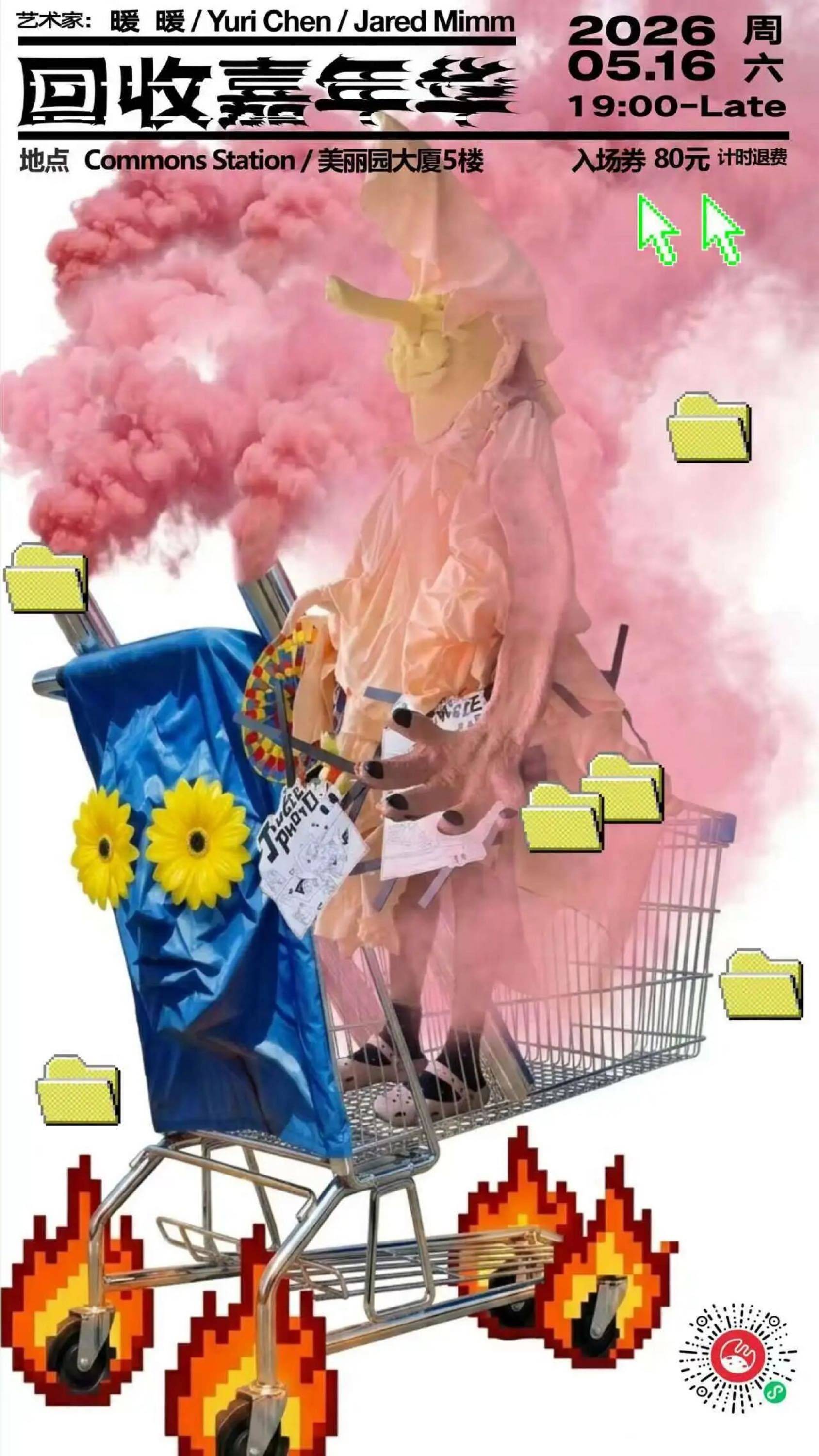 周六活动·回收嘉年华Recycling Ca rnival