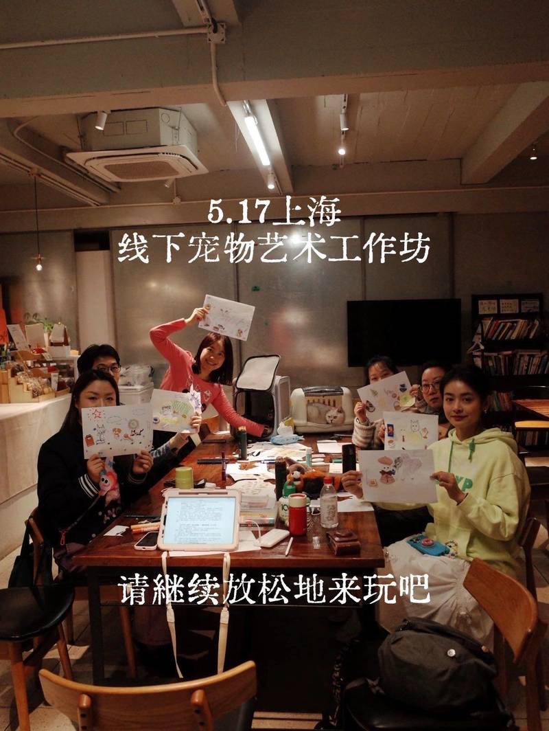 最新宠物工作坊招募|上海找8人聊8个小动物