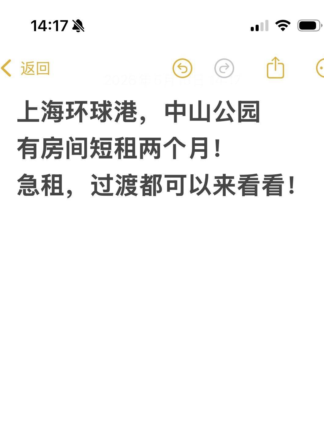 上海地区短租