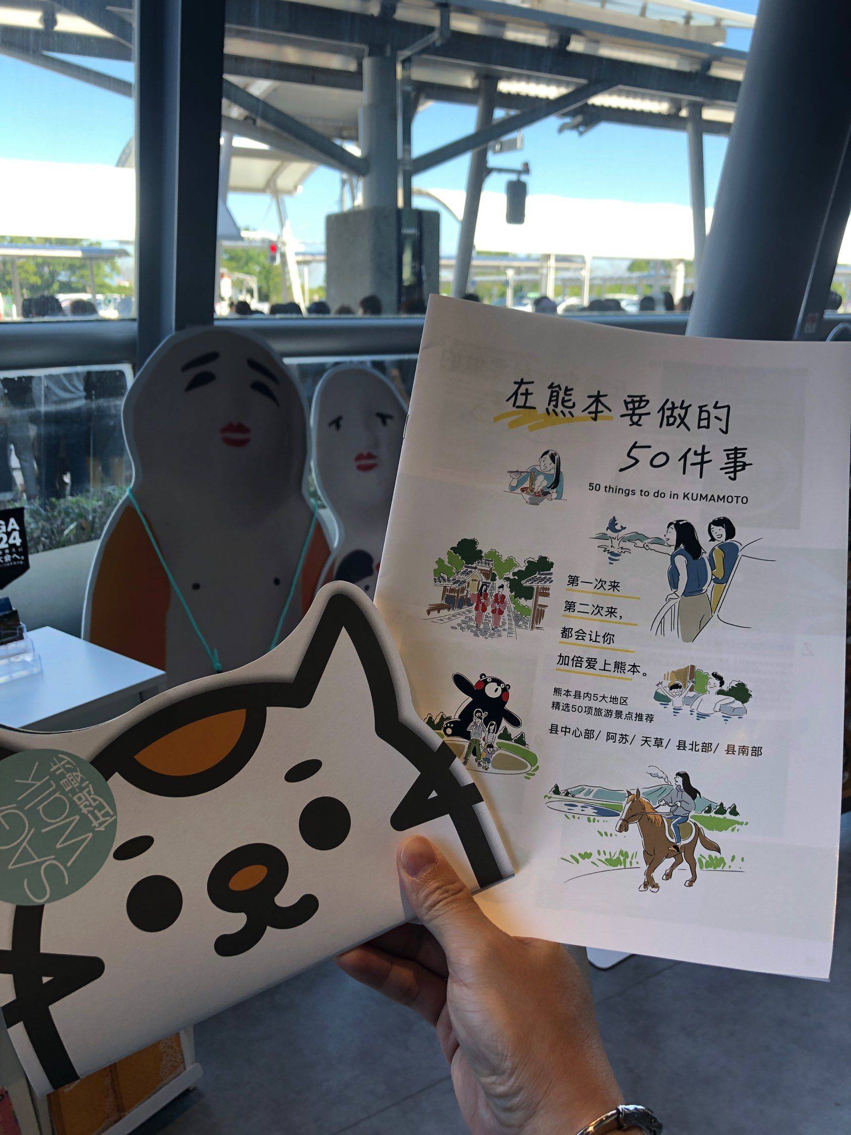 可爱的熊本熊 熊本旅行 _0