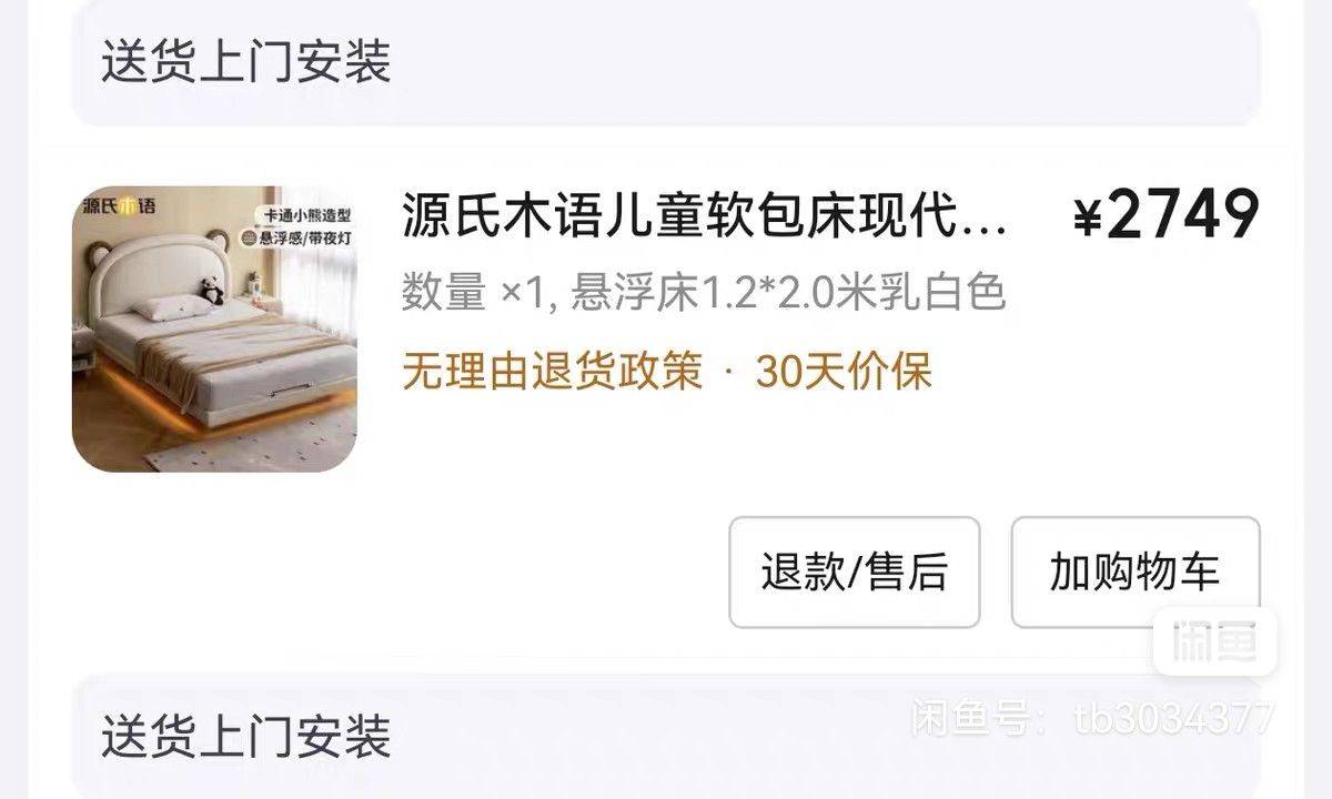 出儿童床_2