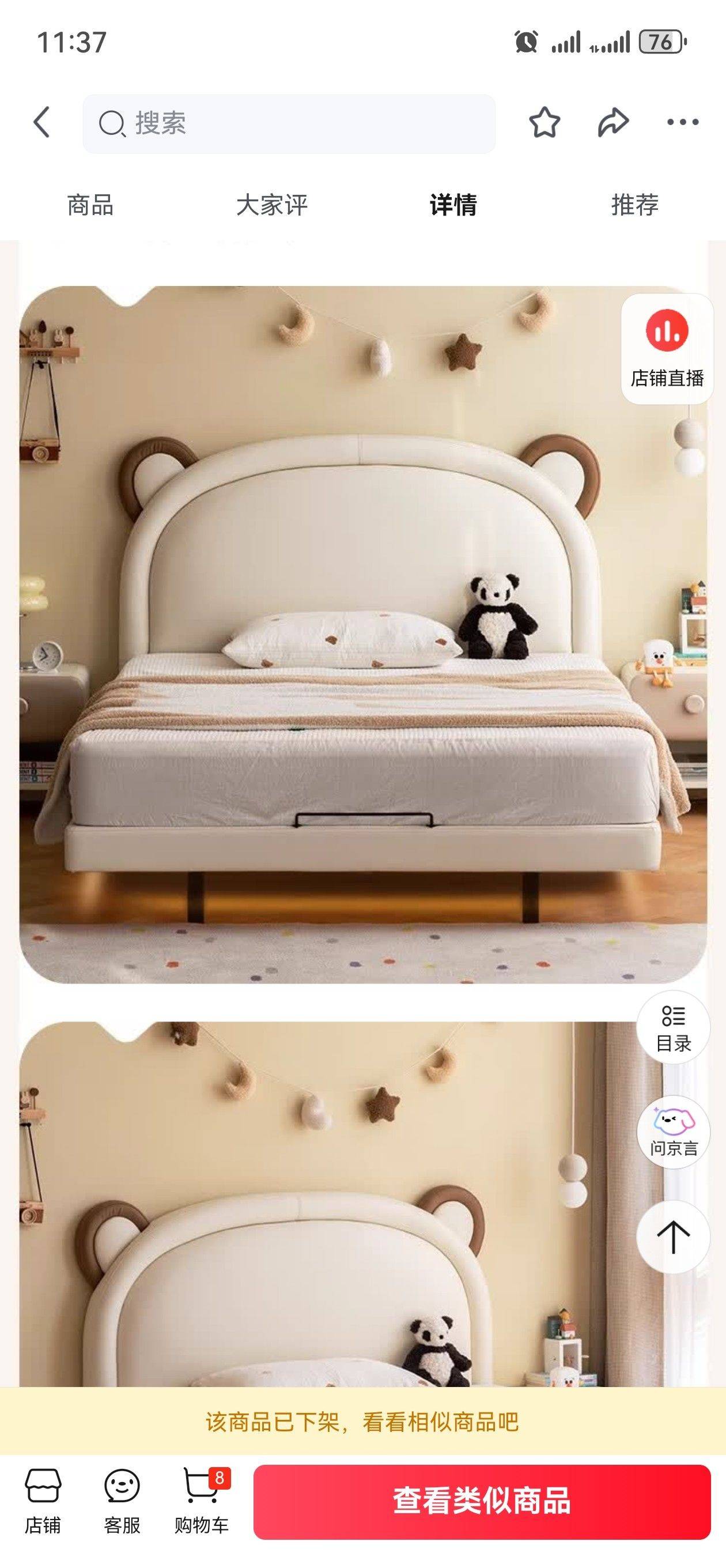 出儿童床