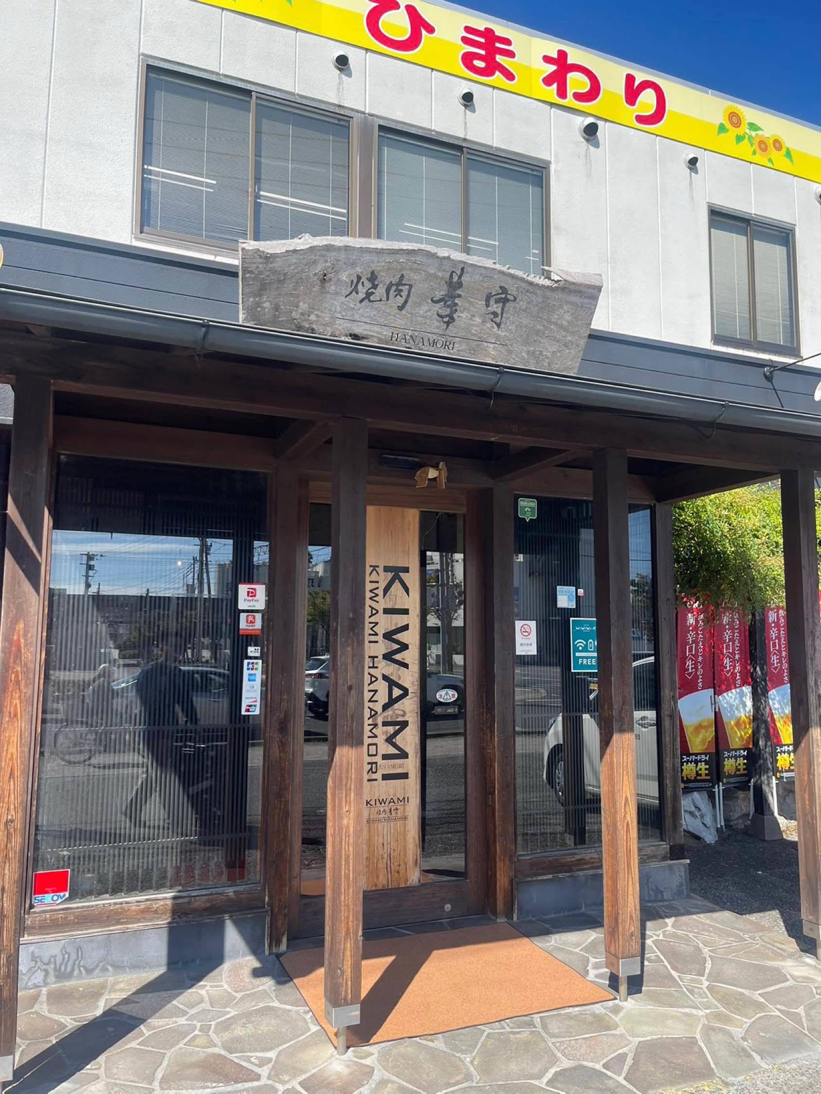 佐贺和牛～哦咦嘻 日式烧肉店 