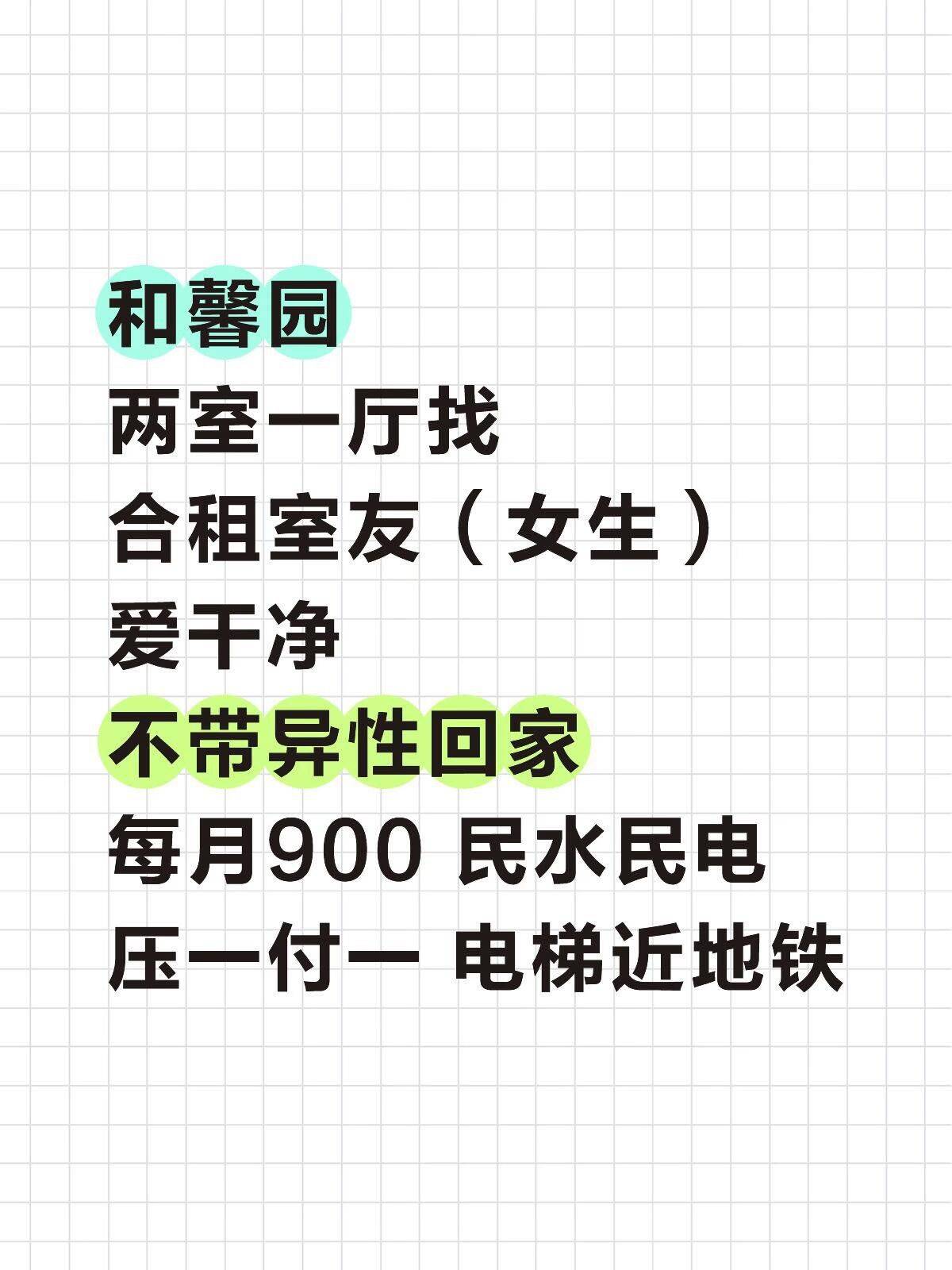 蹲室友女生