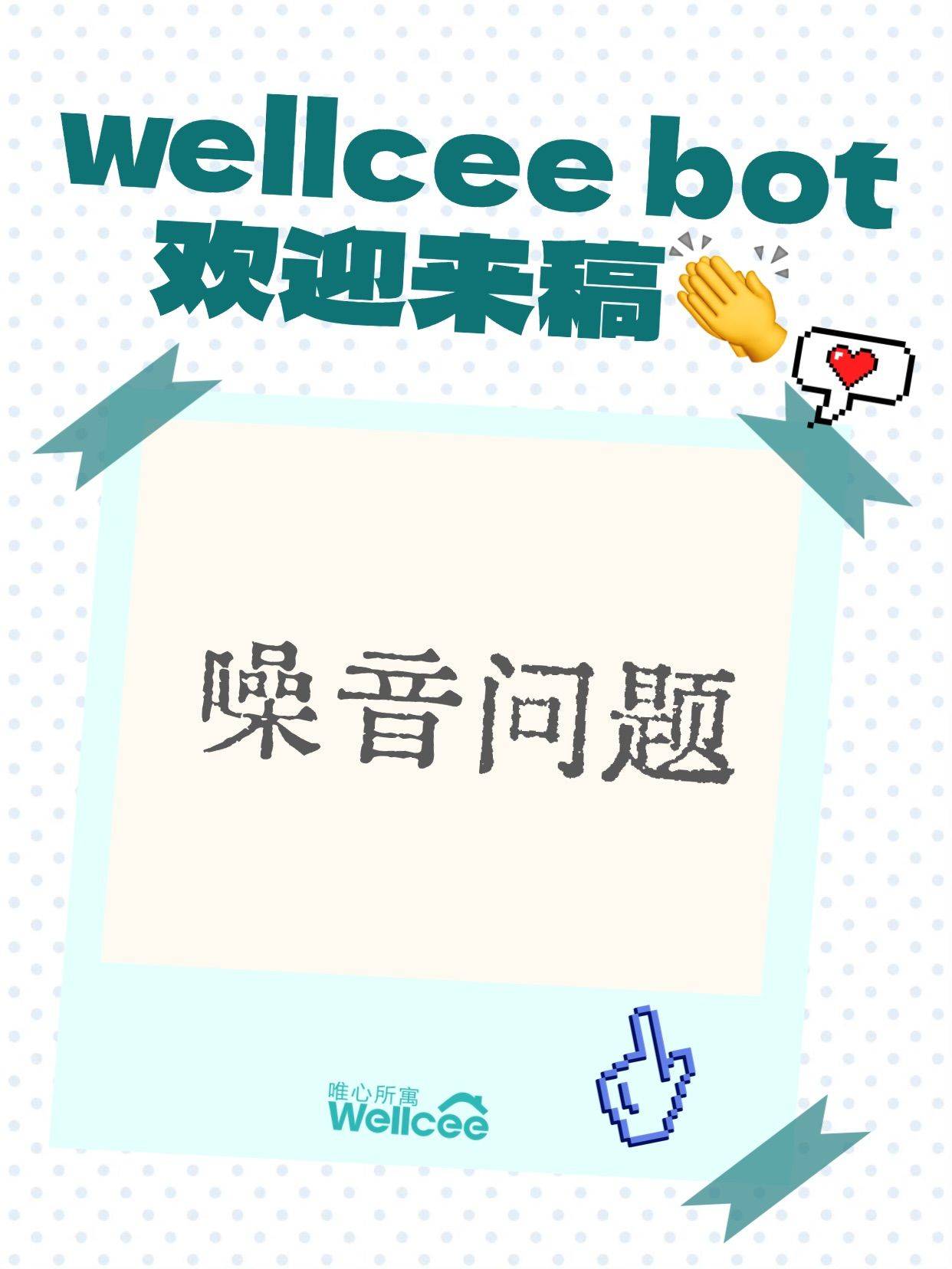 租到隔音差的房子，除了忍还有招吗？