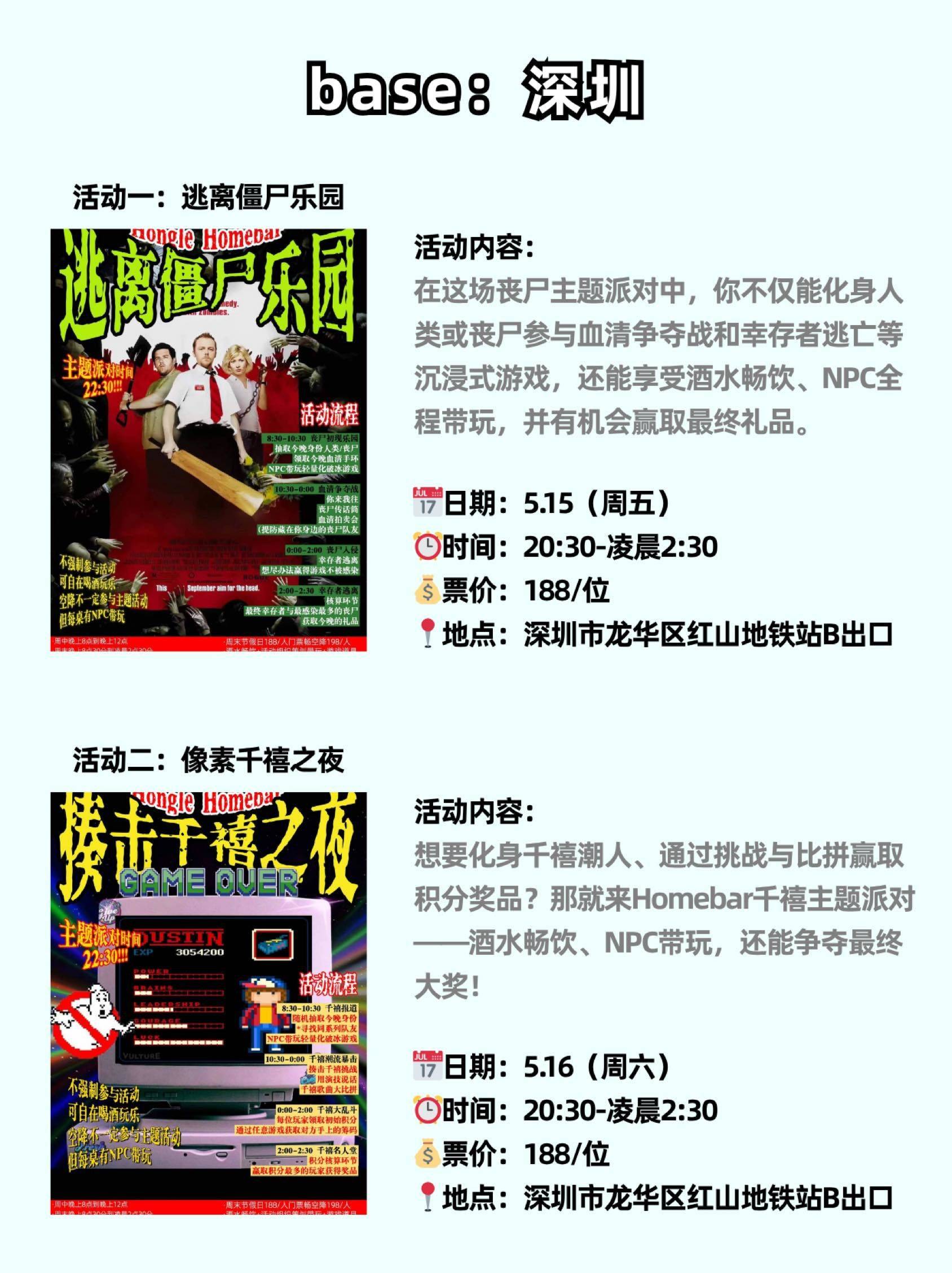 五月社区活动合集推荐🙋快出门找点乐子吧!_2