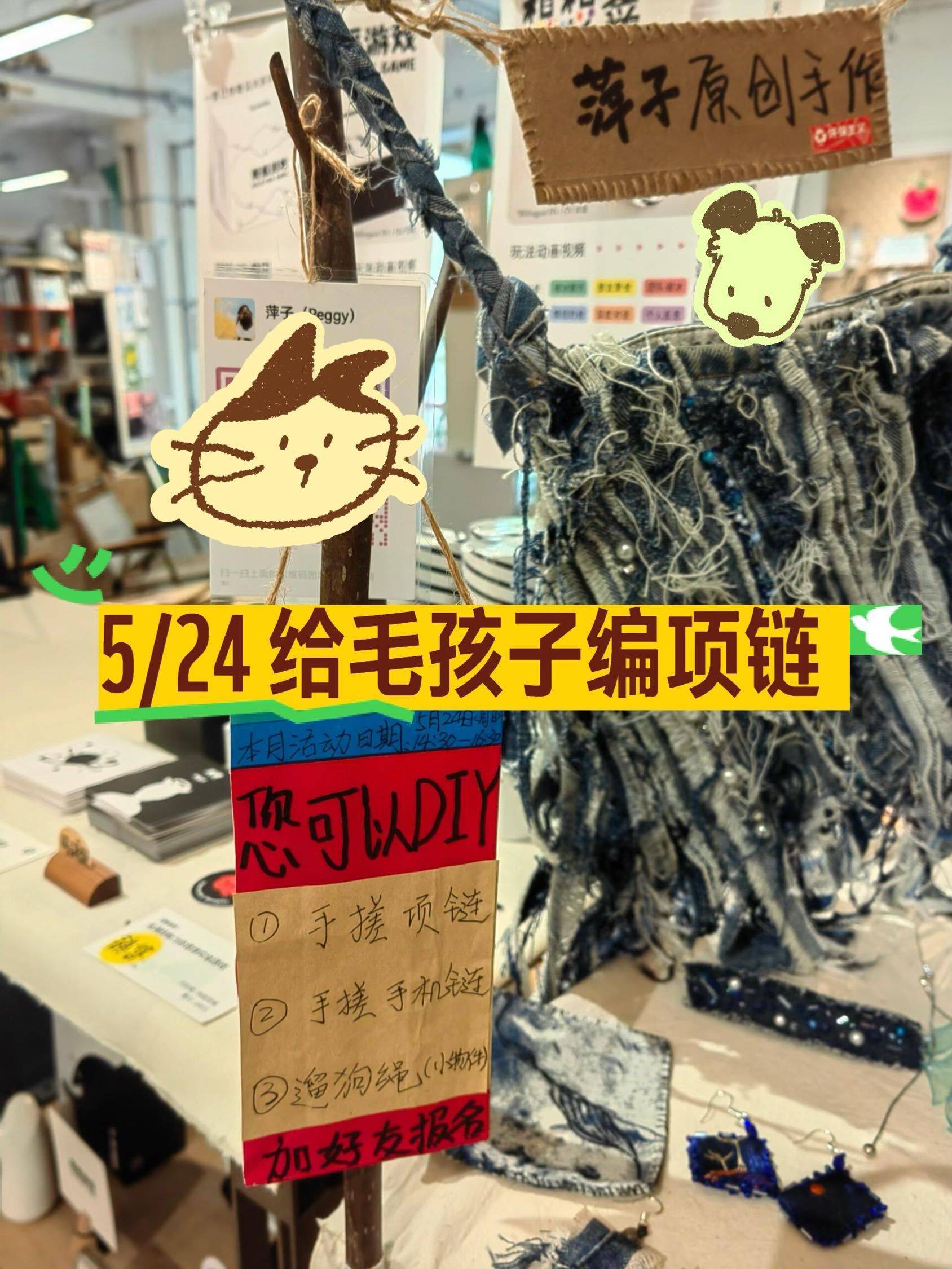 活动招募 | 闲物造趣・揉编绳工作坊_2
